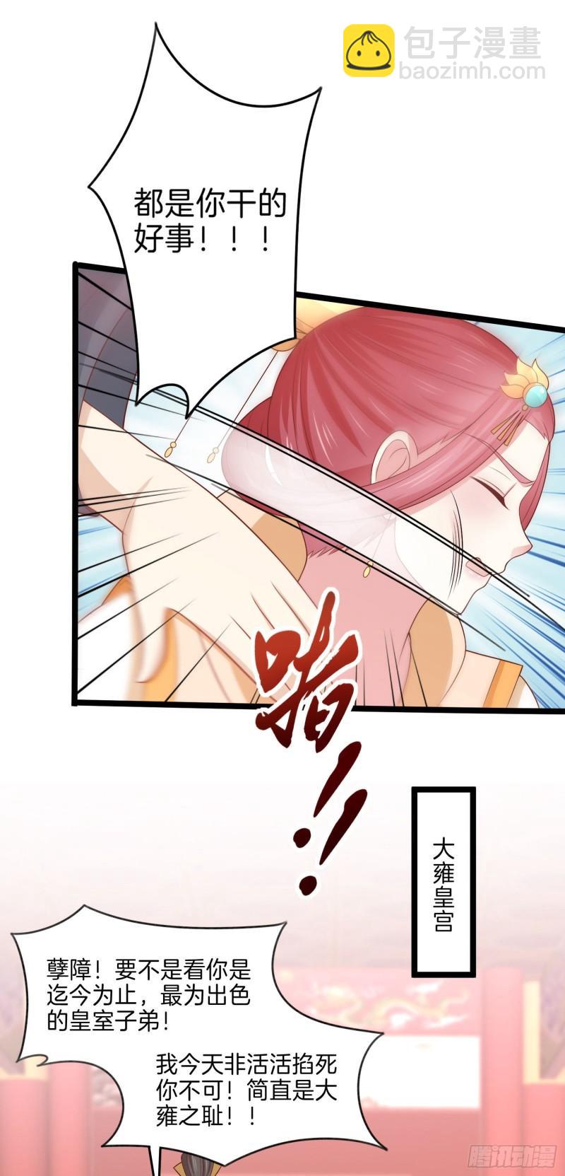 第二百六十一话 论猪爷的魅力-第263话