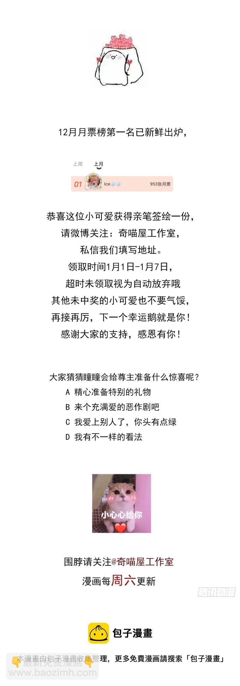 第二百六十一话 论猪爷的魅力-第263话