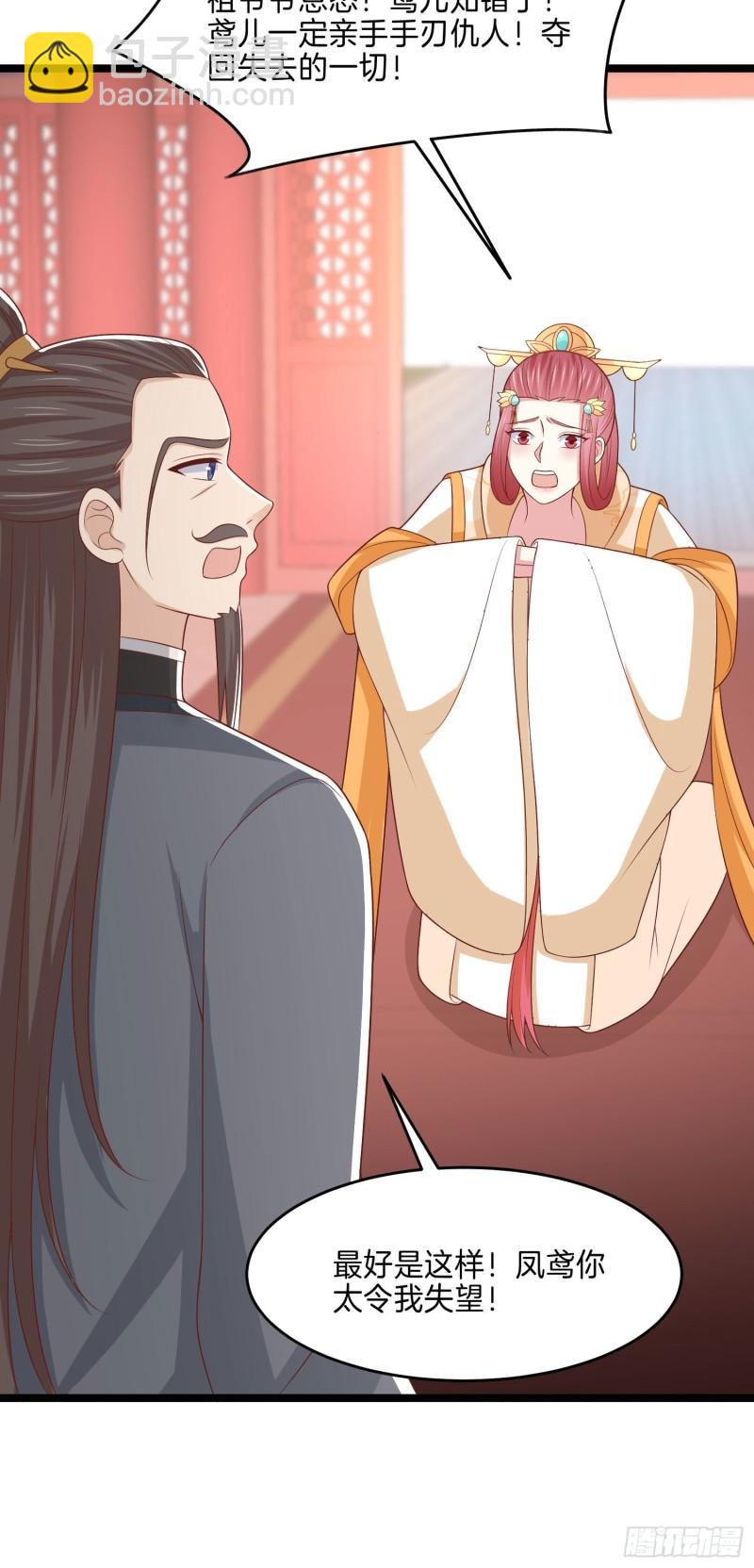 第二百六十一话 论猪爷的魅力-第263话