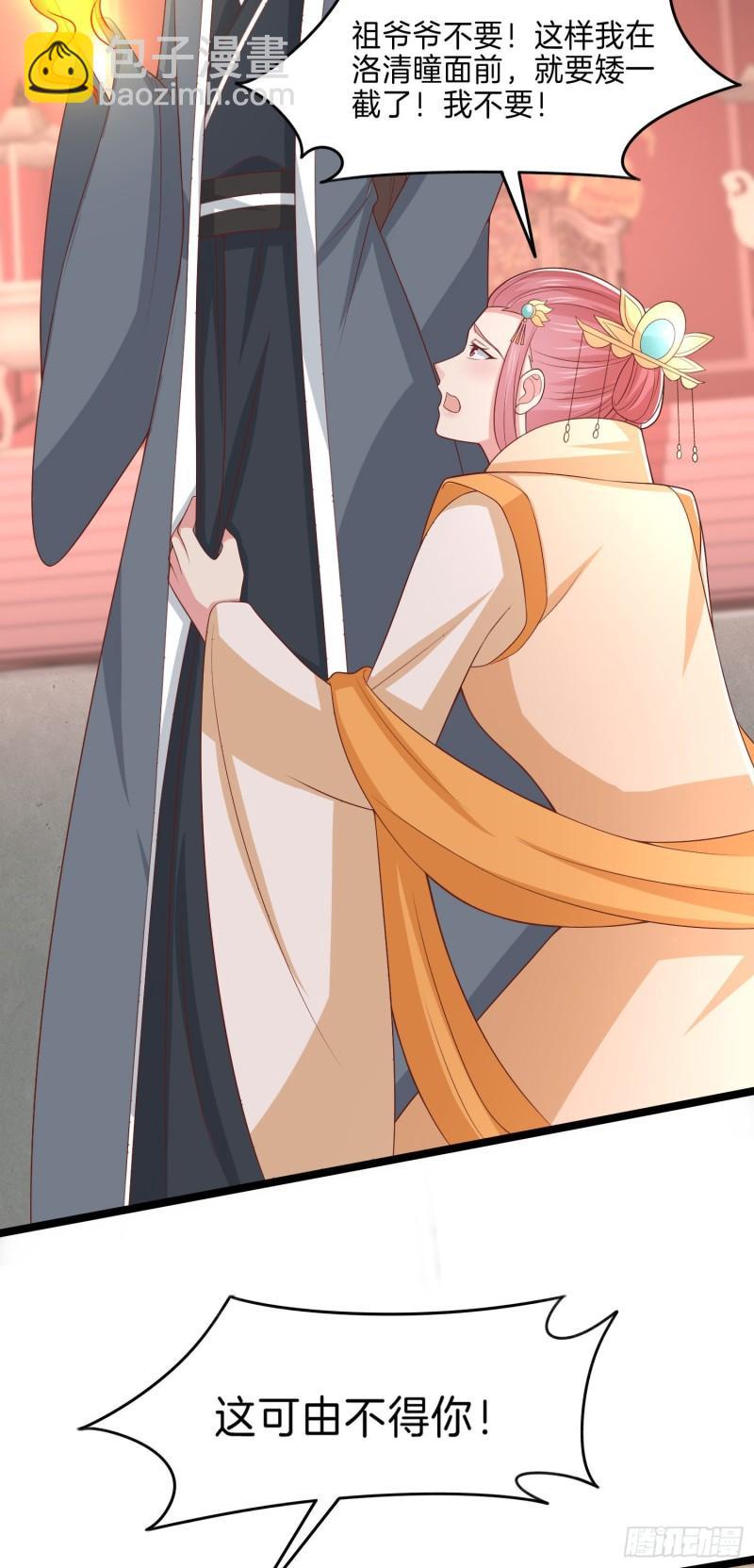 第二百六十一话 论猪爷的魅力-第263话