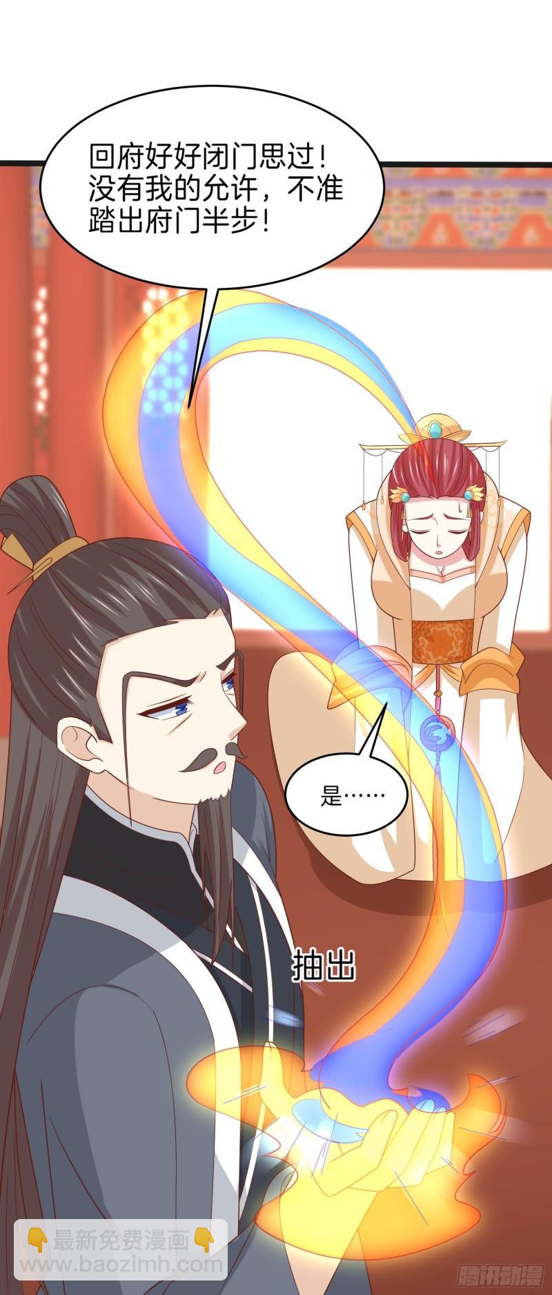 第二百六十一话 论猪爷的魅力-第263话