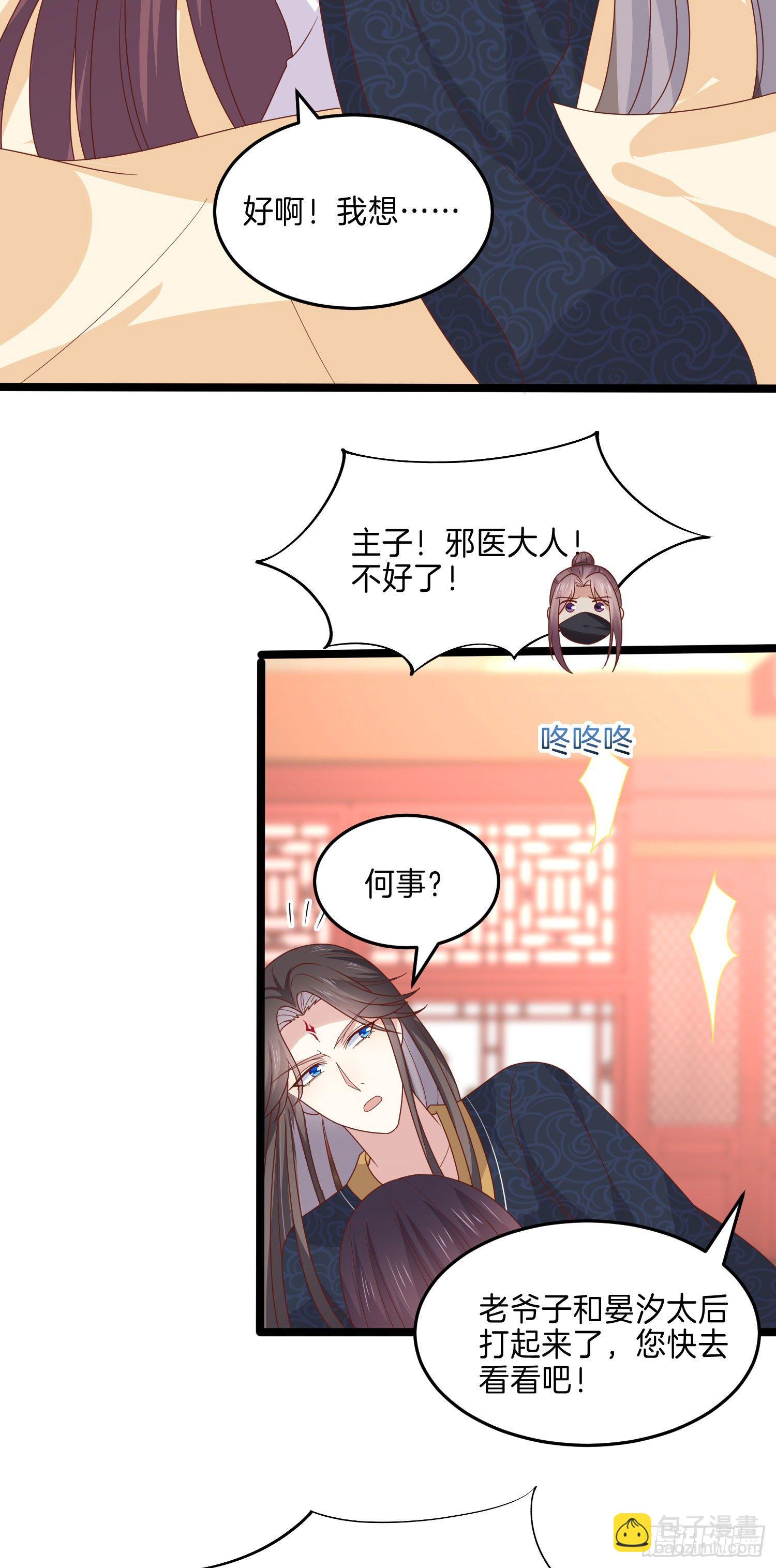 第二百六十三话 打起来啦！-第265话