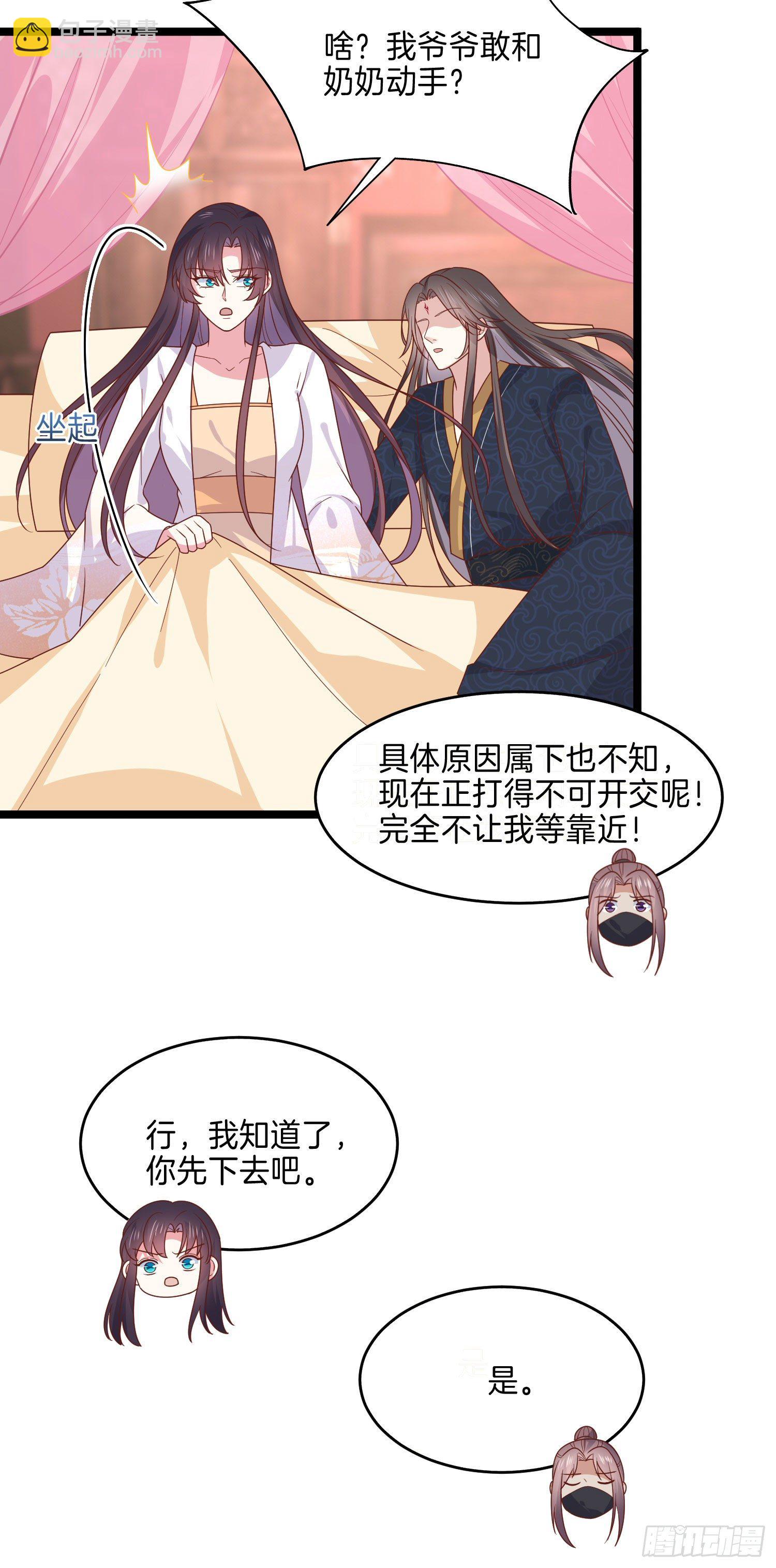第二百六十三话 打起来啦！-第265话