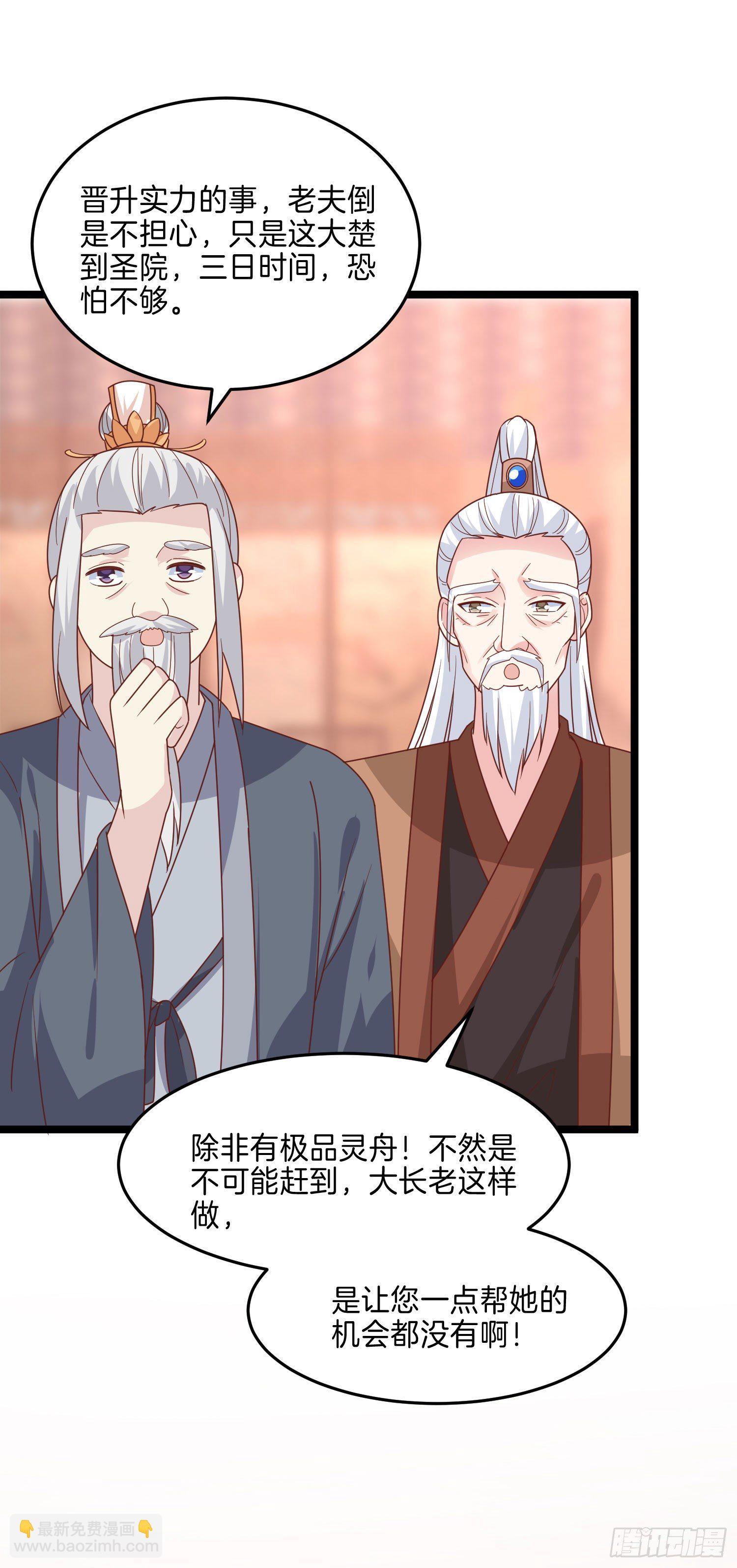 第二百六十五话 危机来袭-第267话