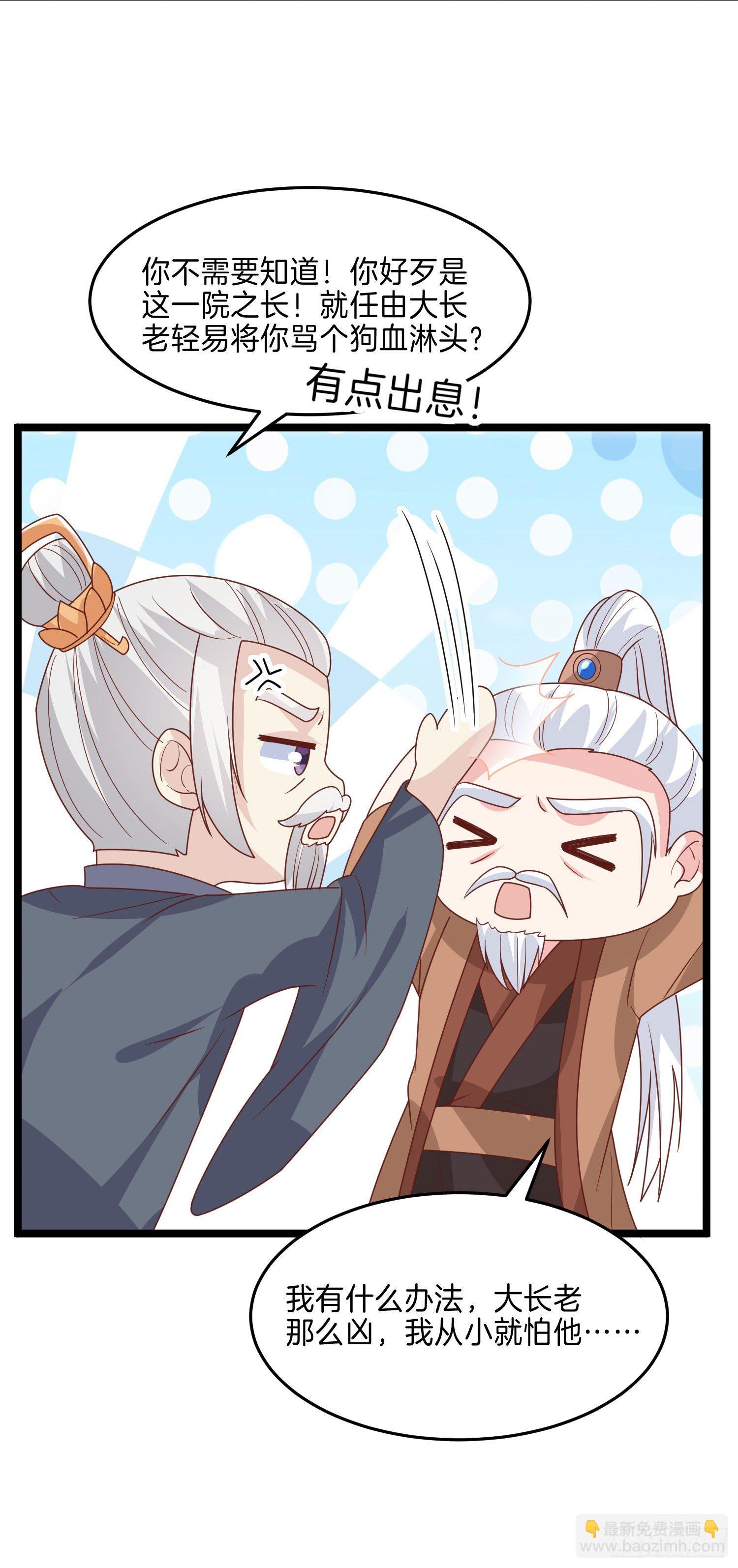 第二百六十五话 危机来袭-第267话