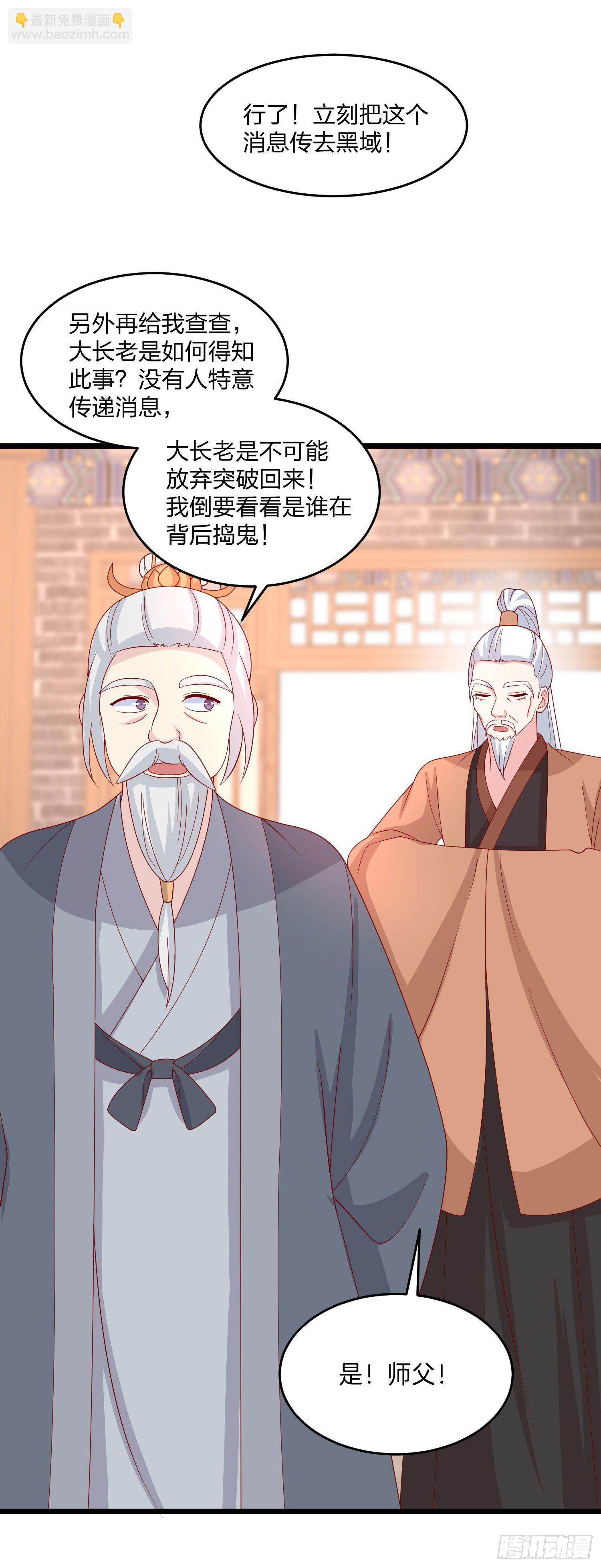 第二百六十五话 危机来袭-第267话