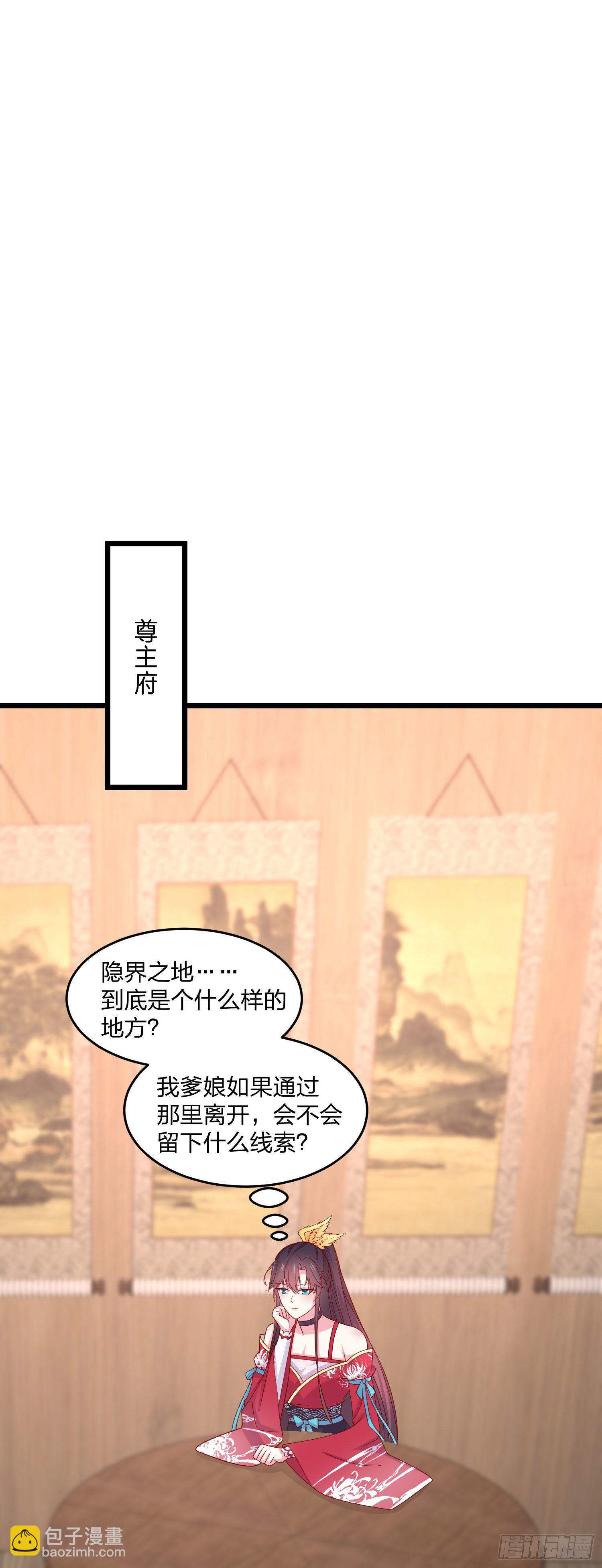 第二百六十五话 危机来袭-第267话