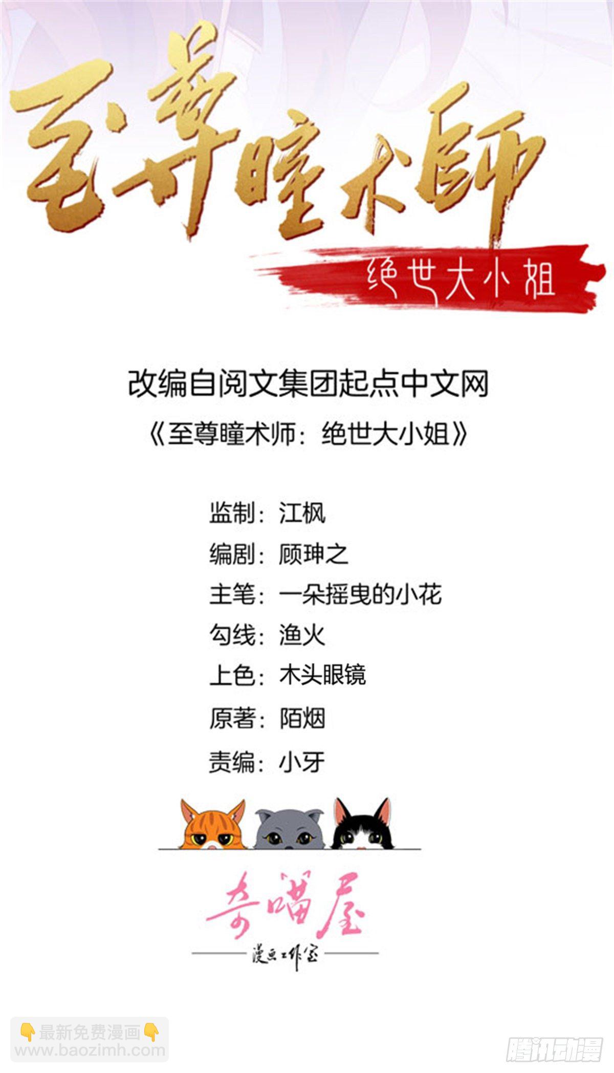 第二百六十五话 危机来袭-第267话