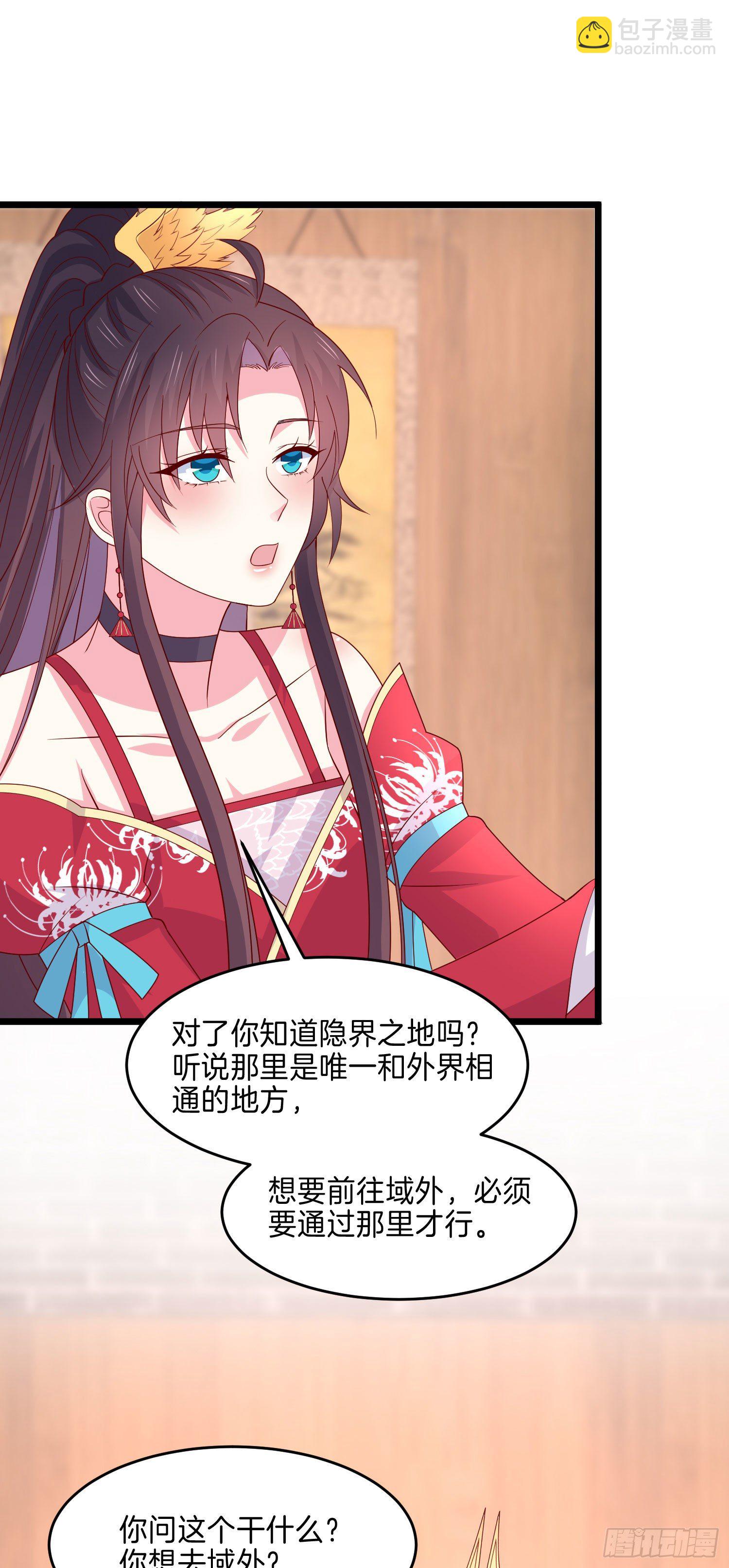 第二百六十五话 危机来袭-第267话