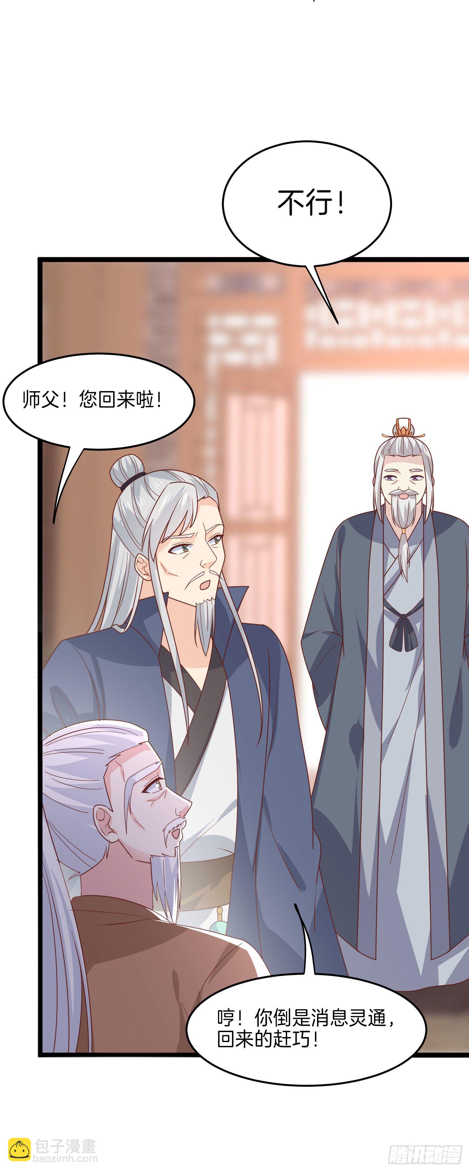 第二百六十五话 危机来袭-第267话