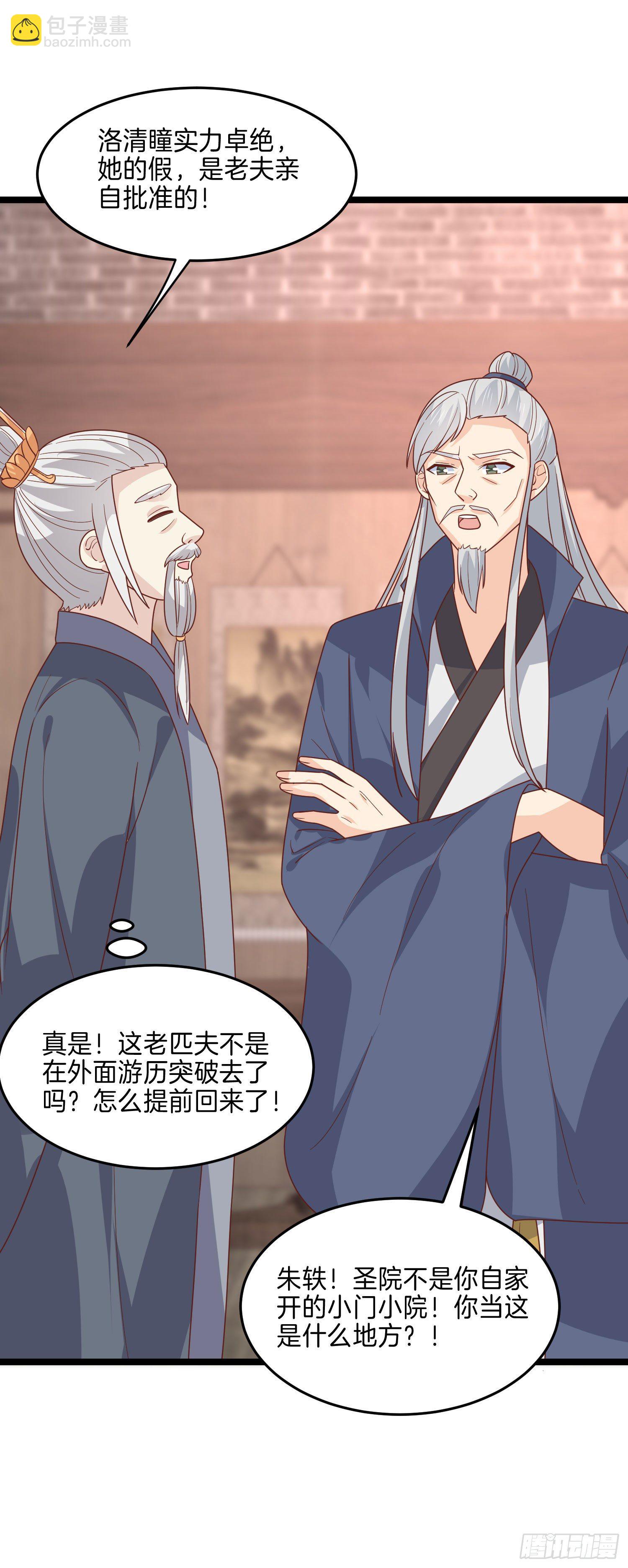 第二百六十五话 危机来袭-第267话