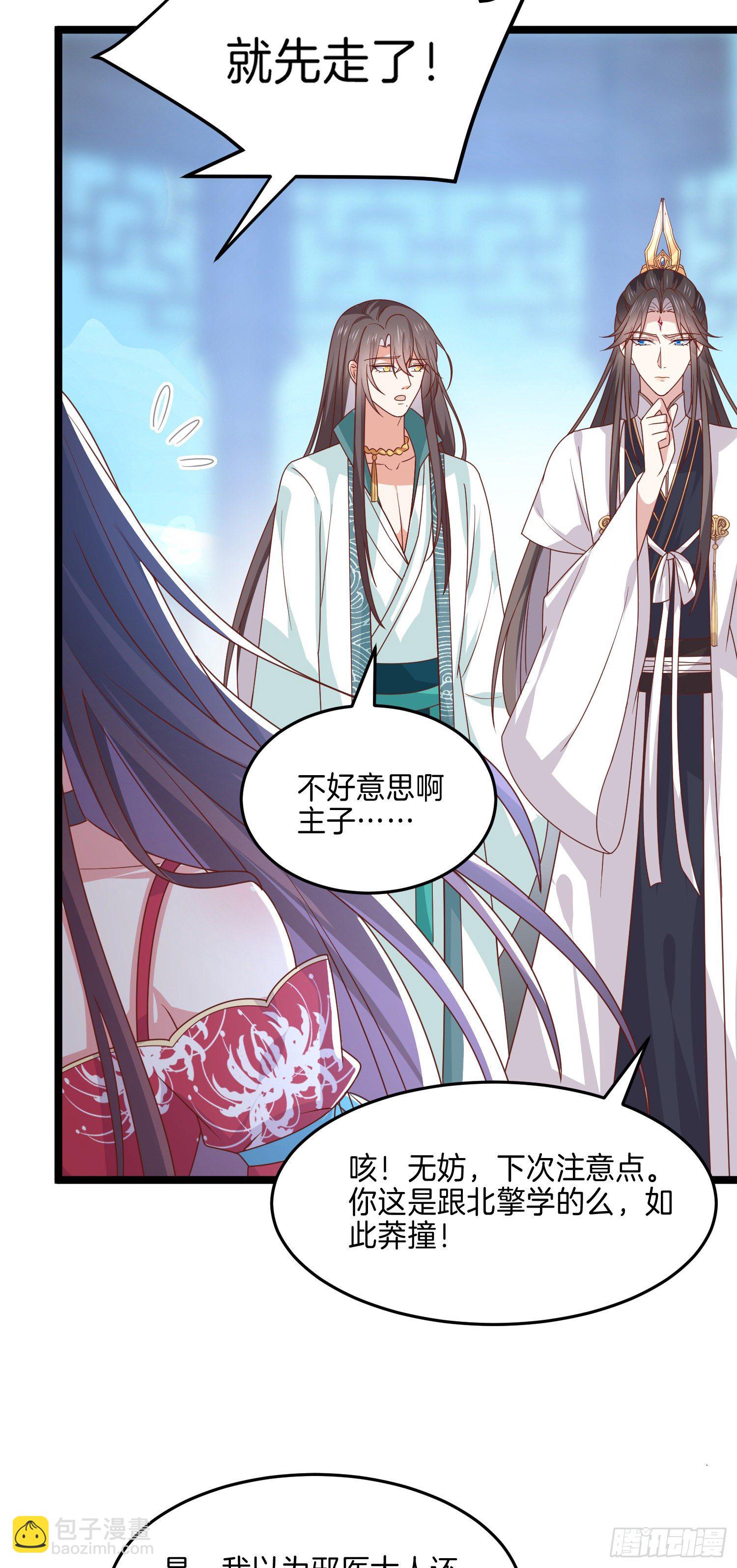 第二百六十七话 大婚-第269话