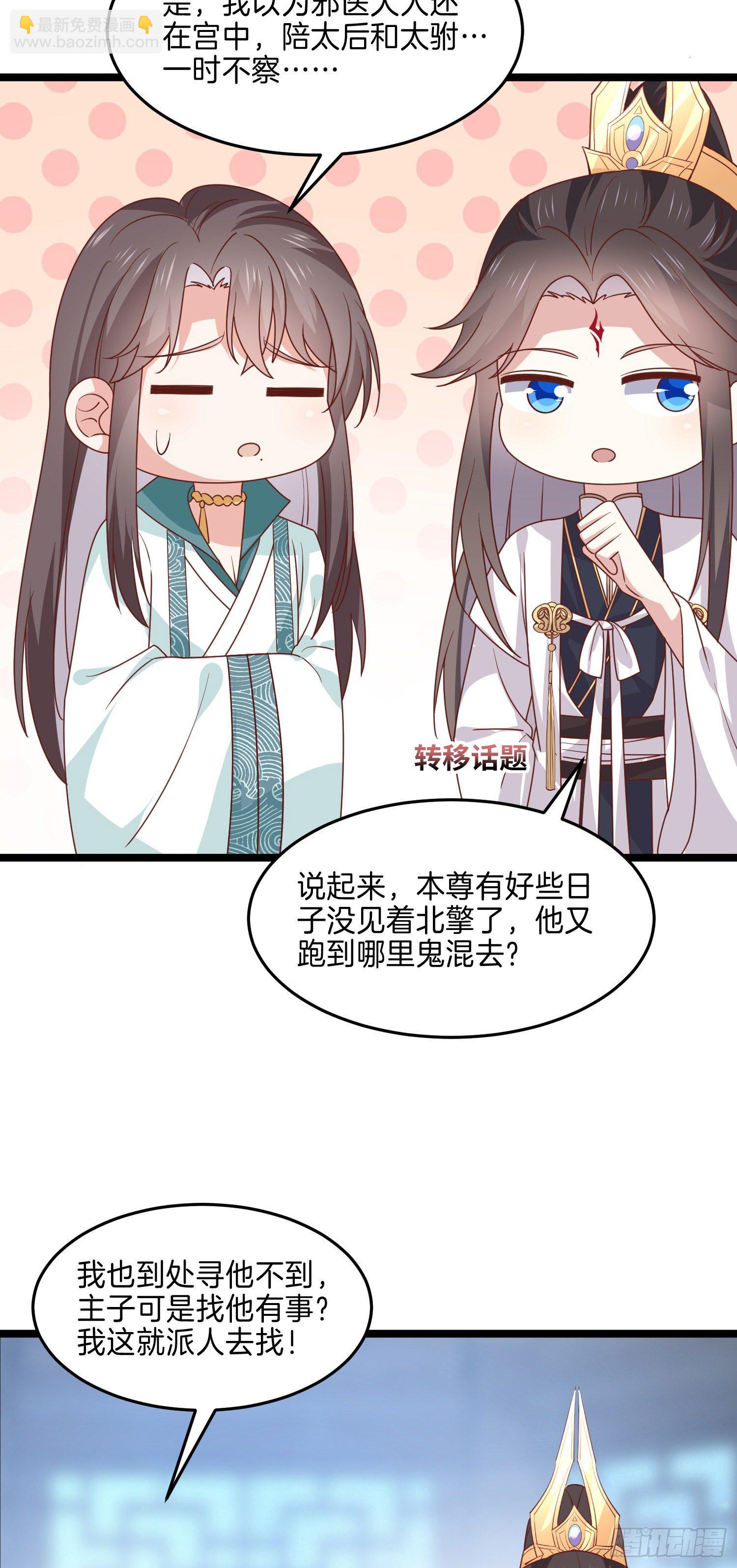 第二百六十七话 大婚-第269话