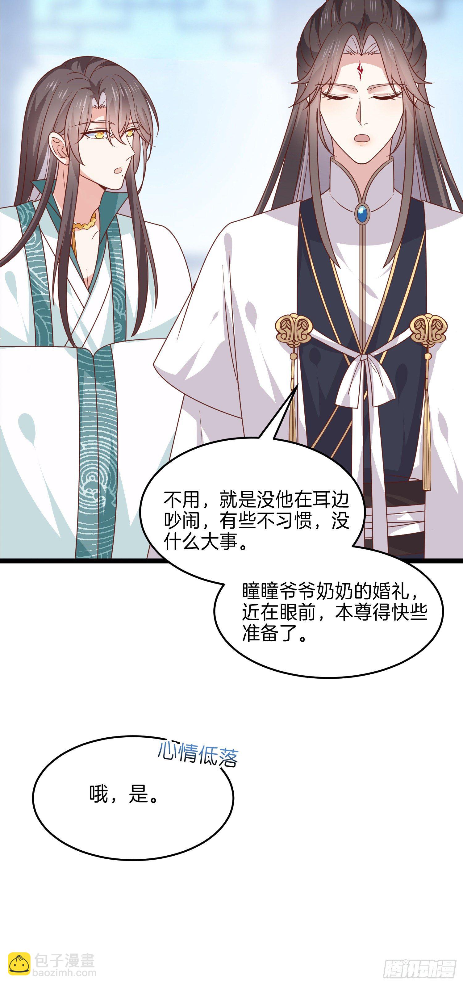 第二百六十七话 大婚-第269话