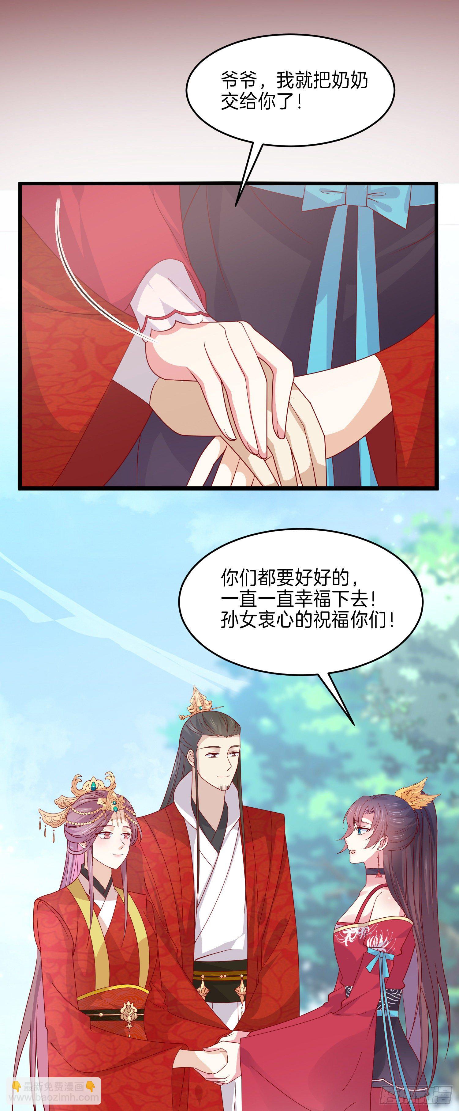 第二百六十七话 大婚-第269话
