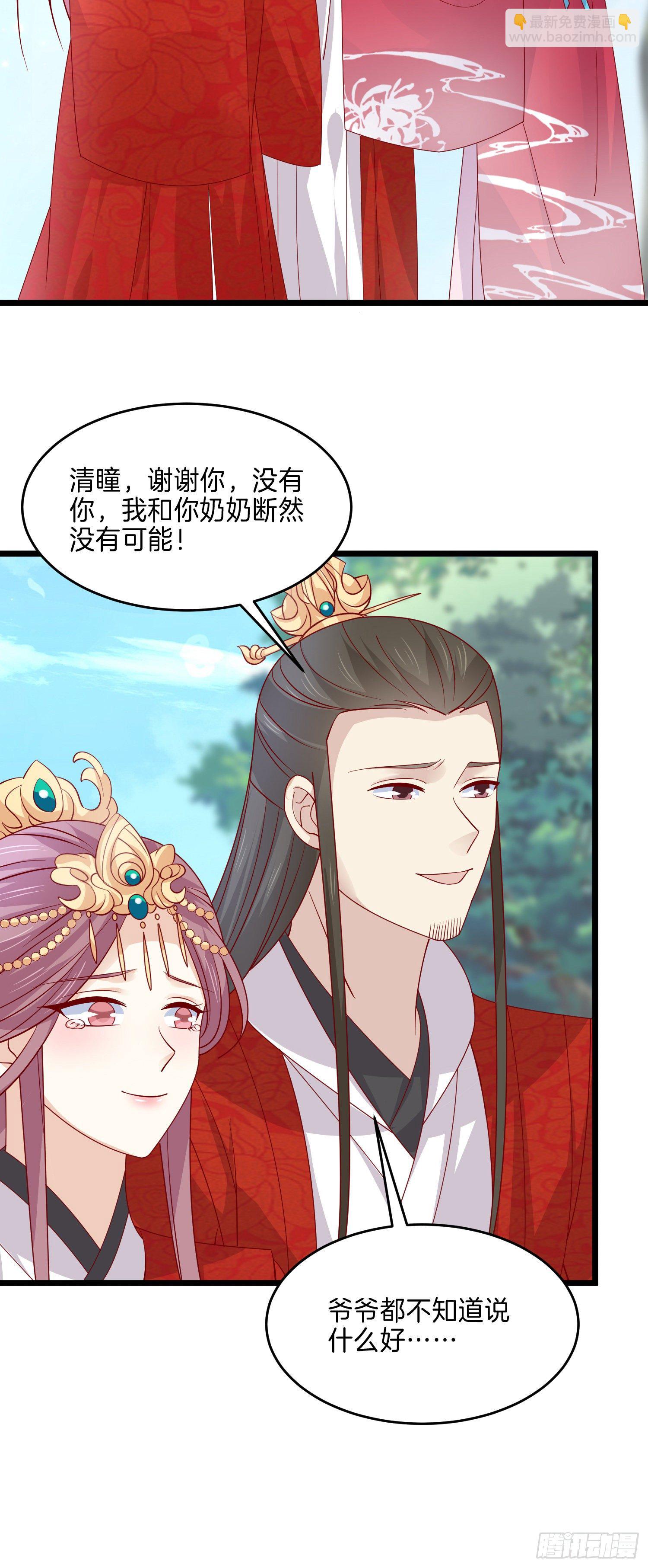 第二百六十七话 大婚-第269话