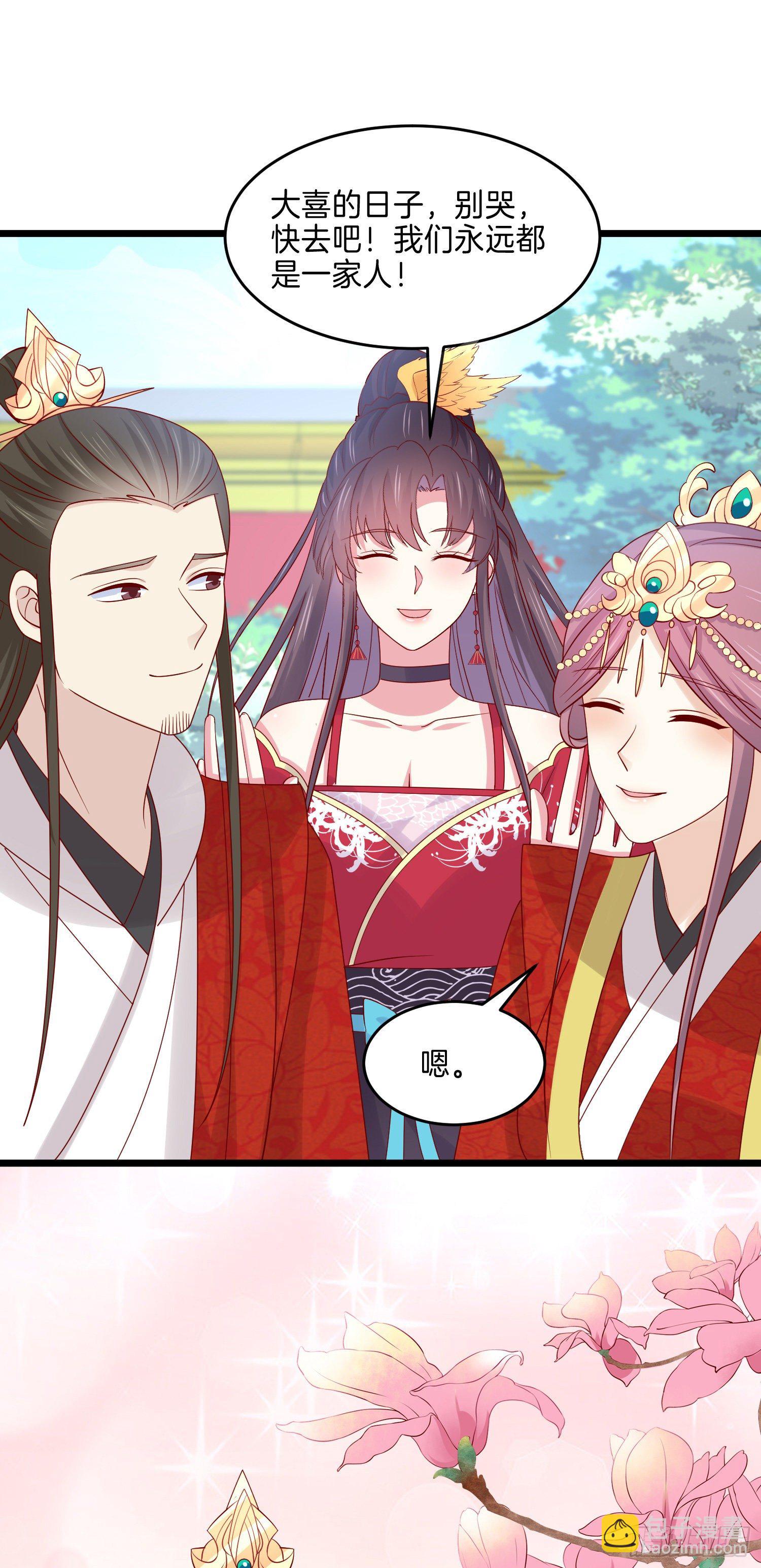 第二百六十七话 大婚-第269话