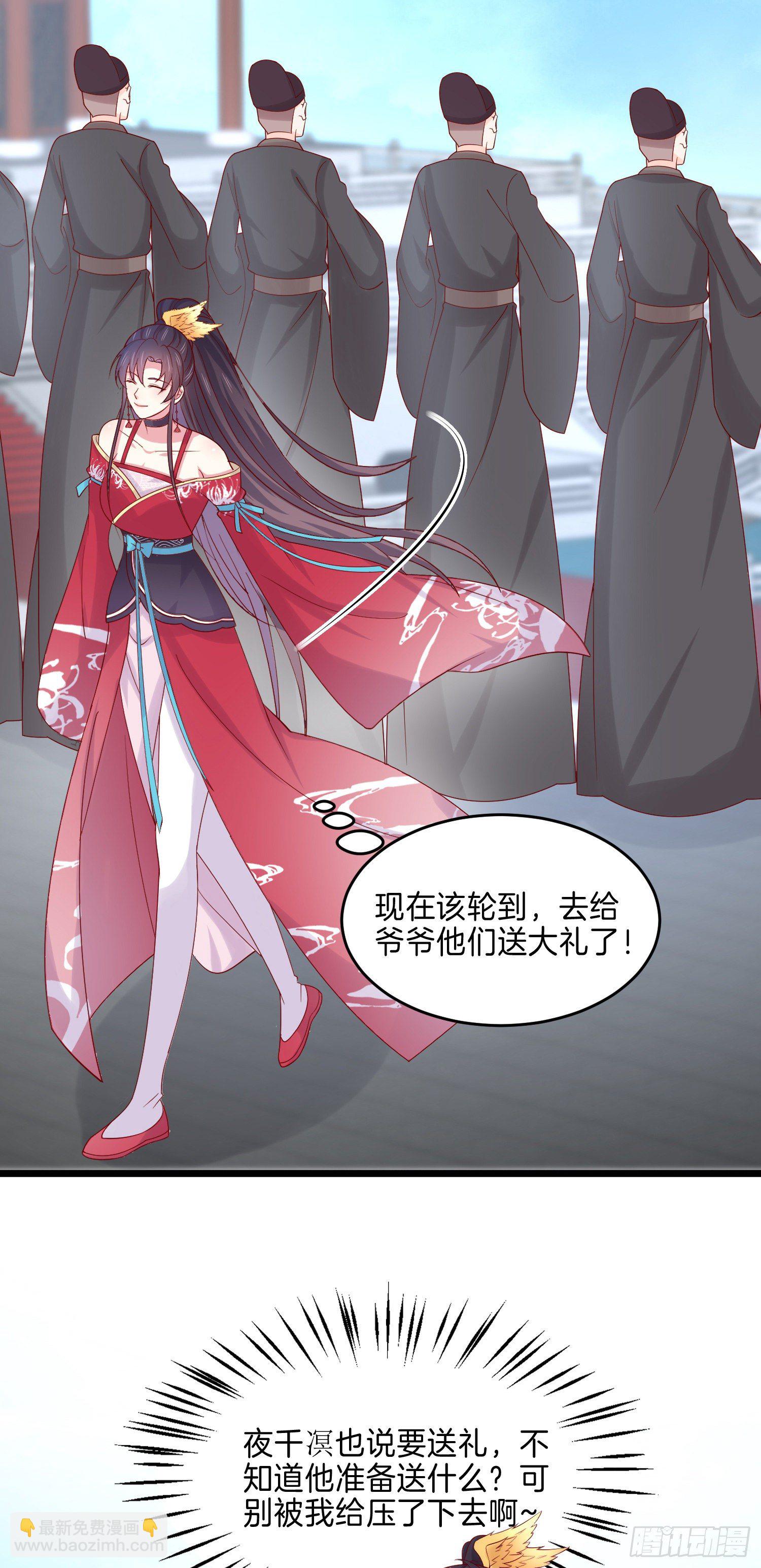 第二百六十七话 大婚-第269话