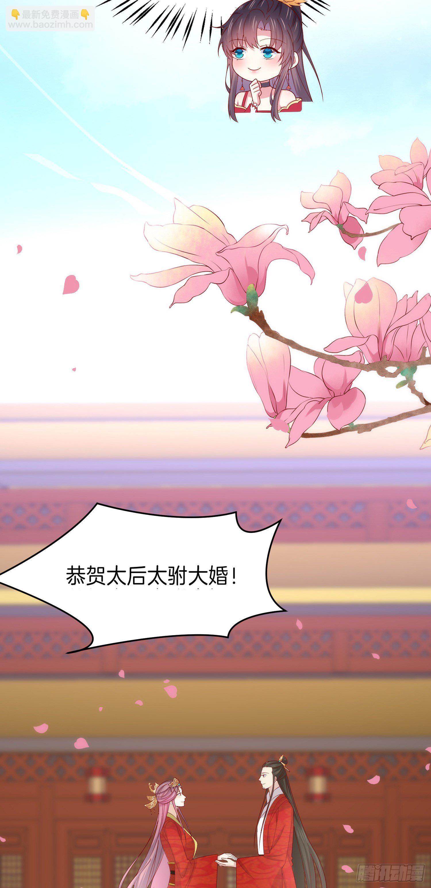 第二百六十七话 大婚-第269话