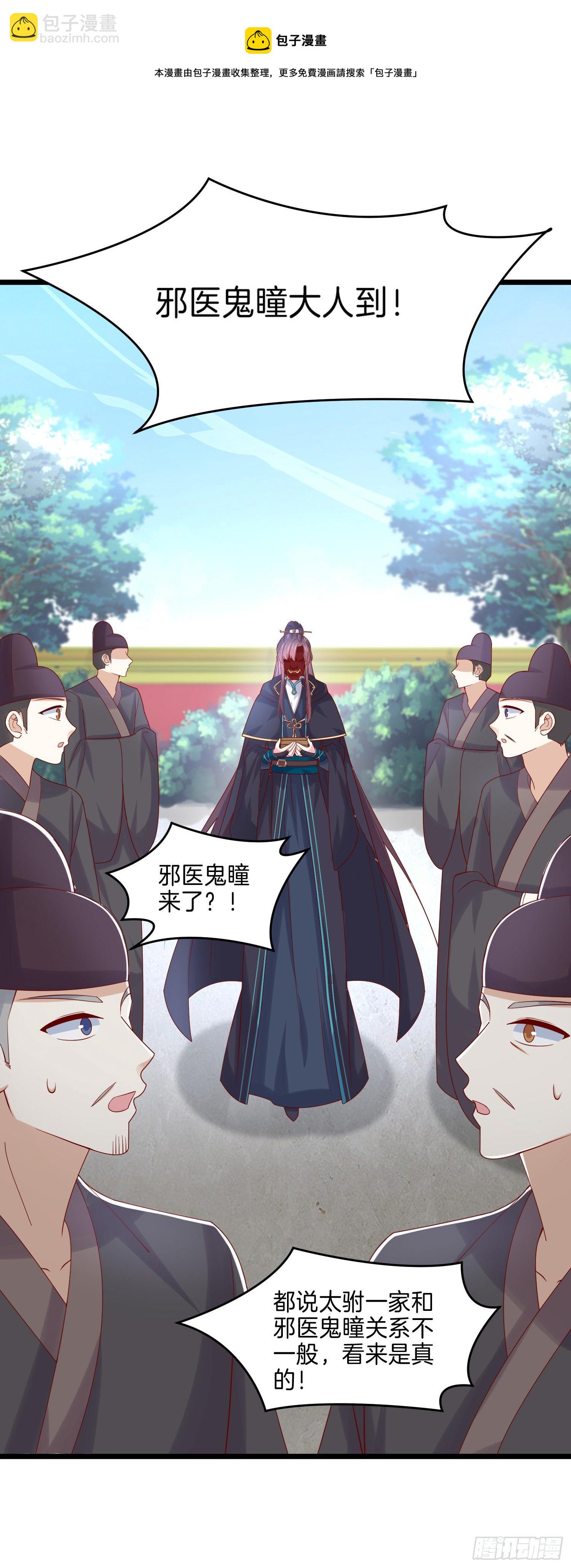 第二百六十七话 大婚-第269话
