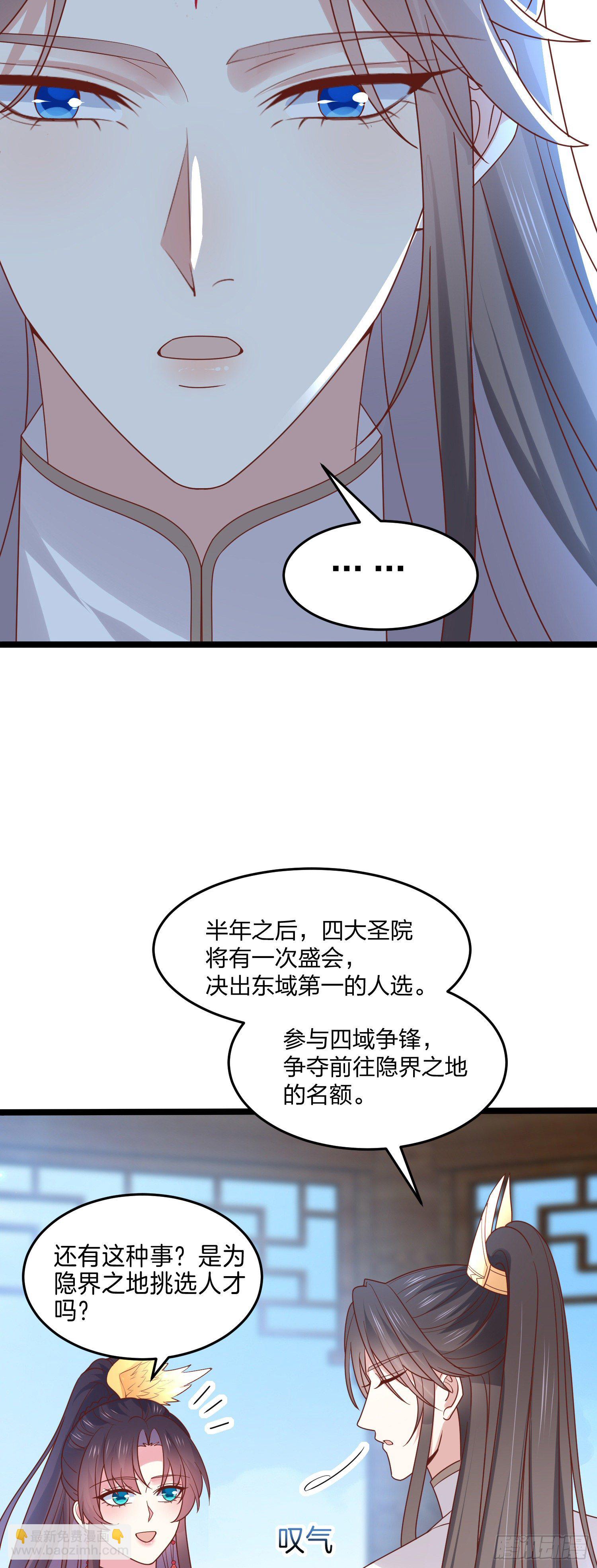 第二百六十七话 大婚-第269话