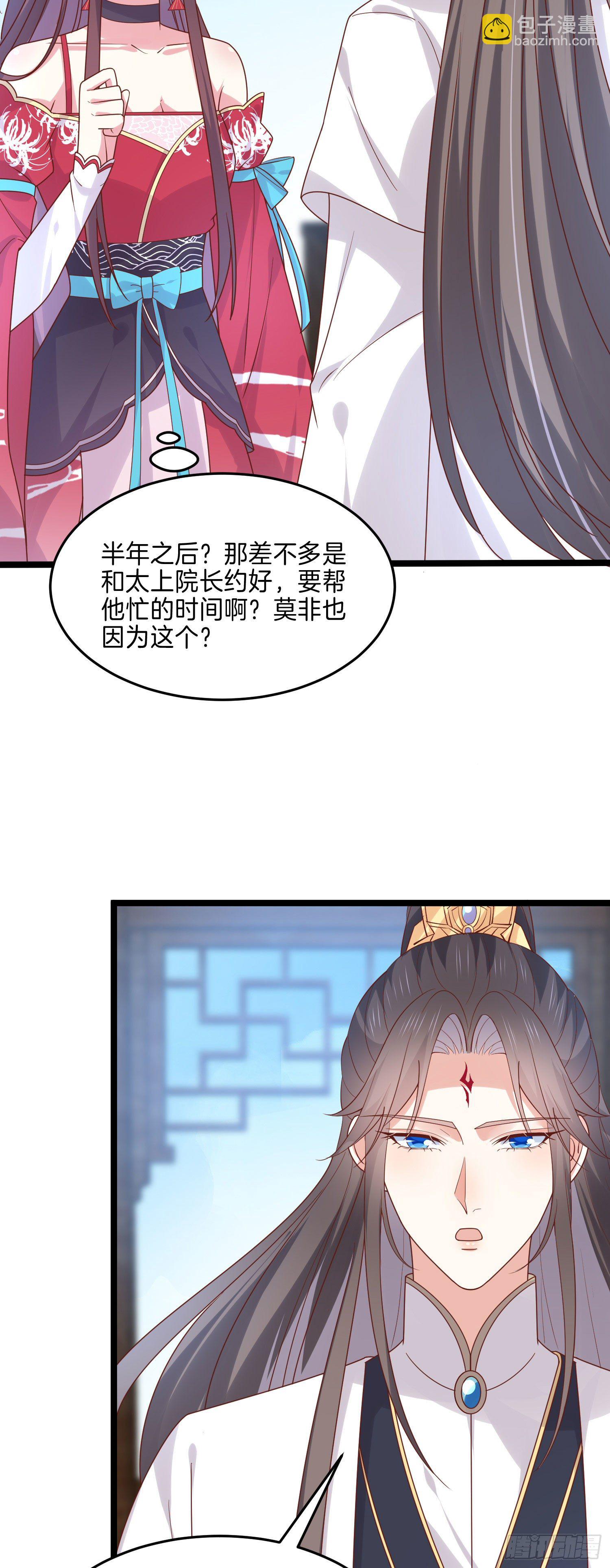 第二百六十七话 大婚-第269话