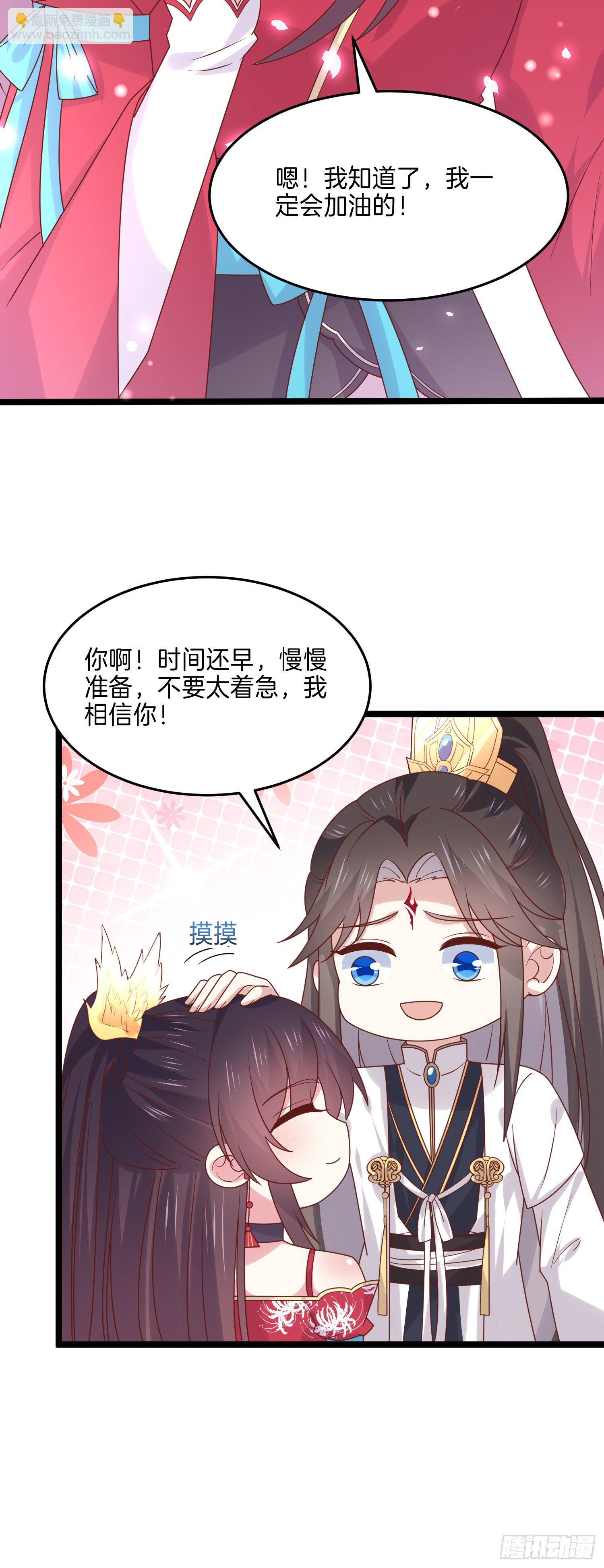 第二百六十七话 大婚-第269话