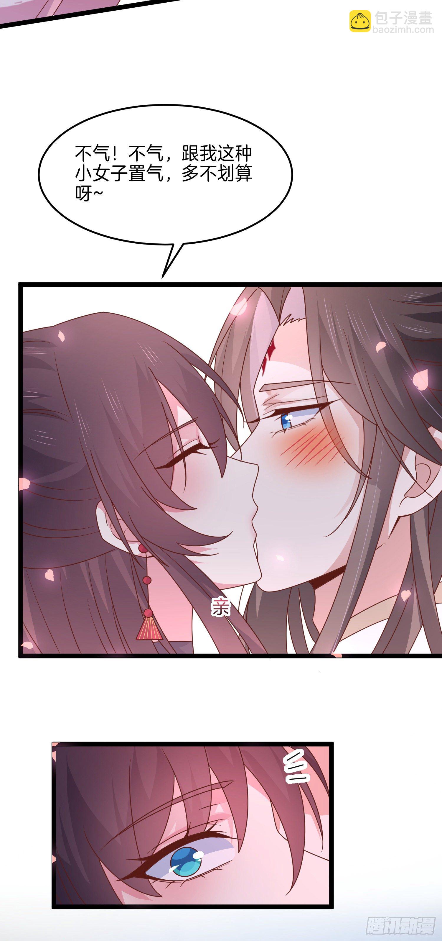 第二百六十七话 大婚-第269话