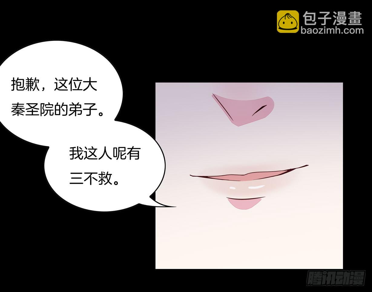 第二十八话 不救-第29话