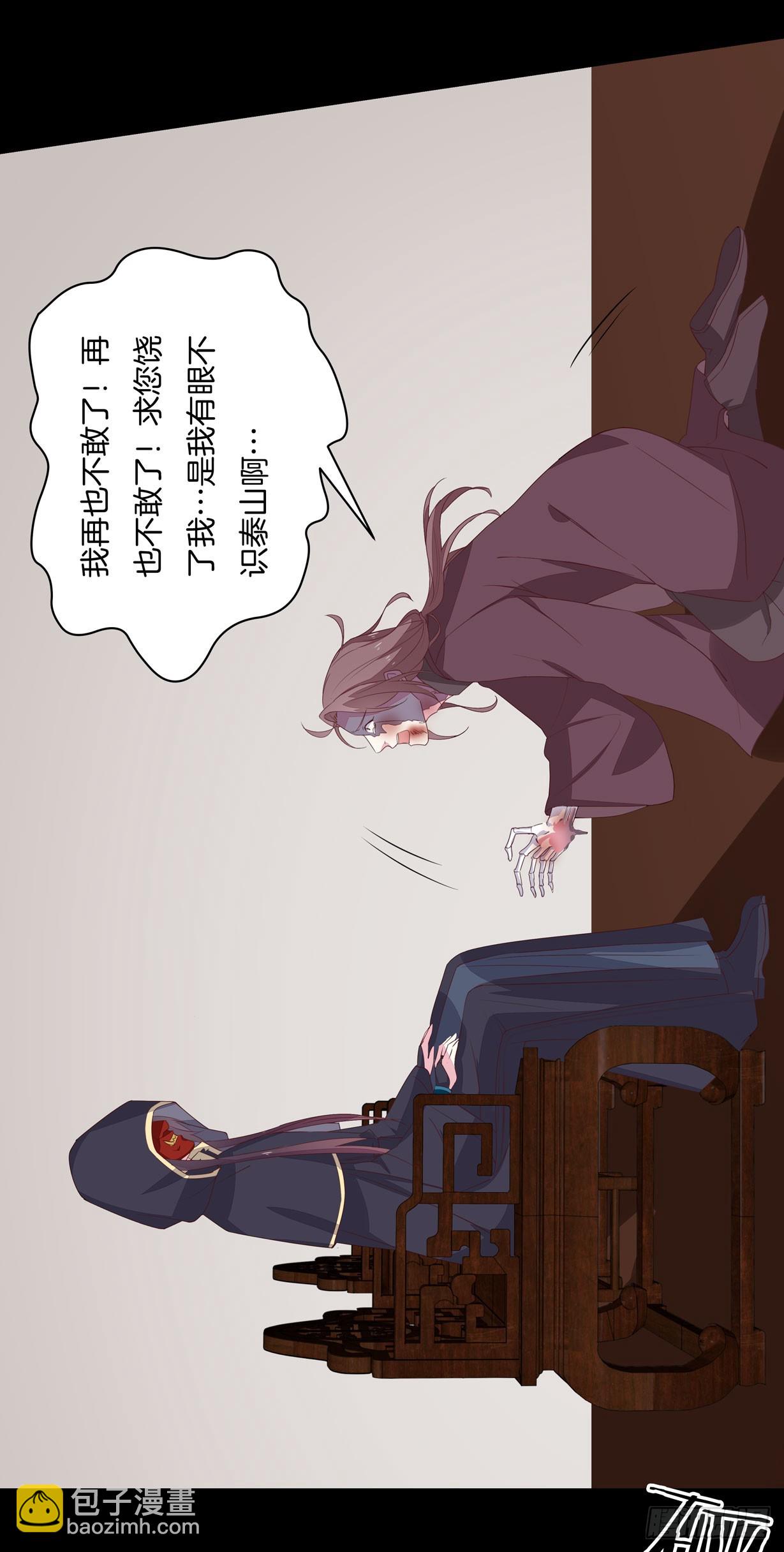 第二十八话 不救-第29话