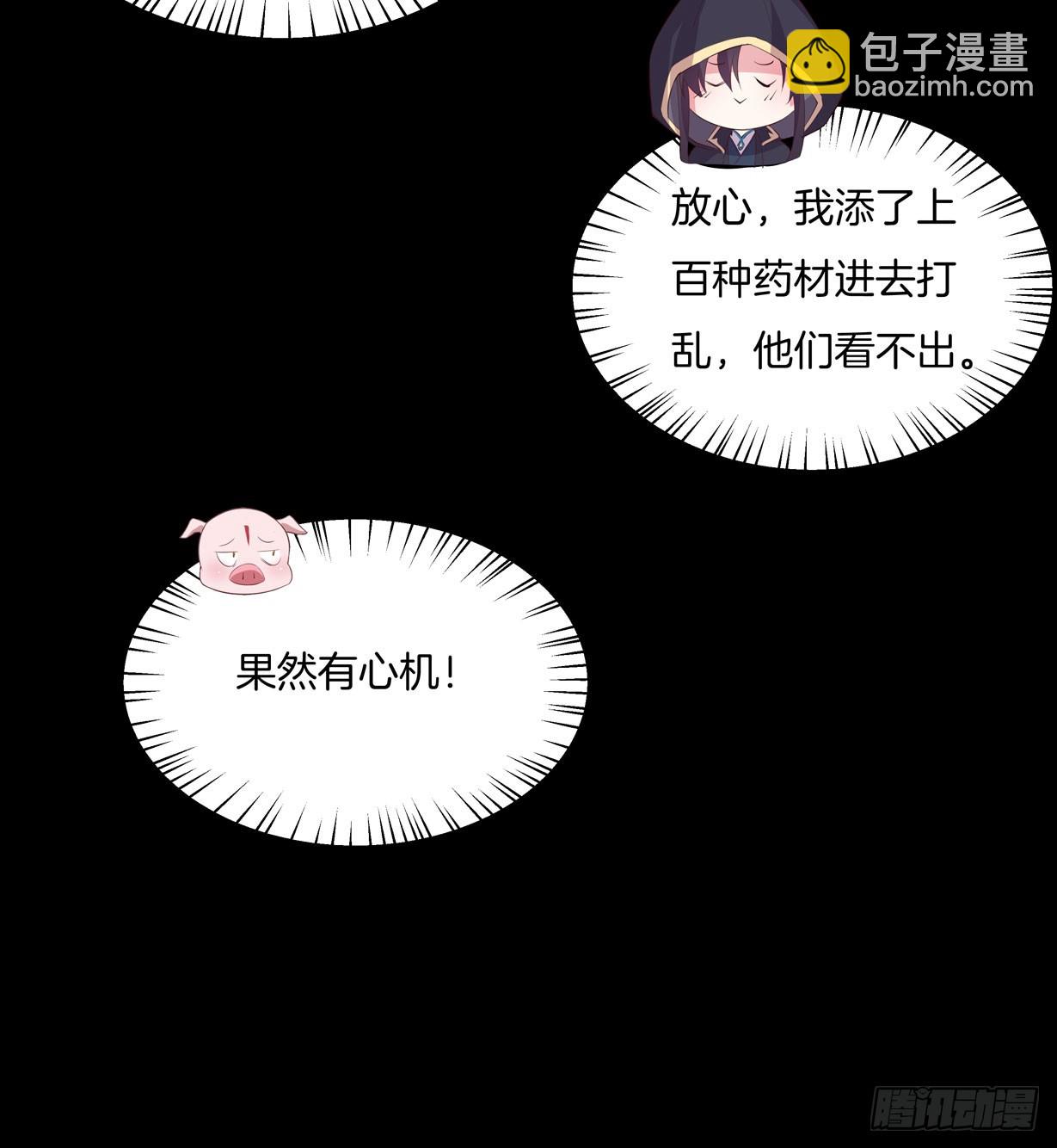 第二十八话 不救-第29话