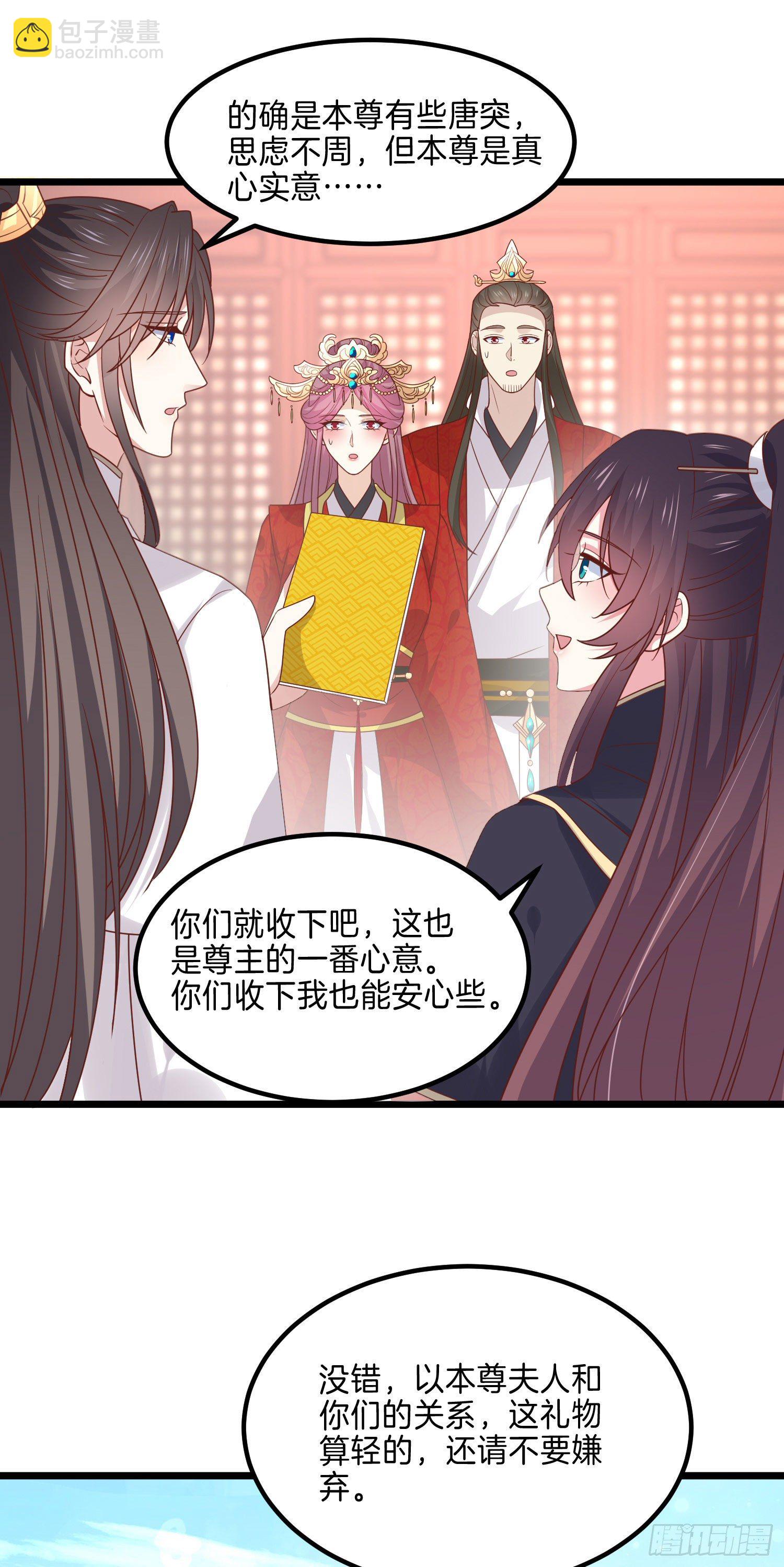 第二百六十九话 宣誓主权-第271话