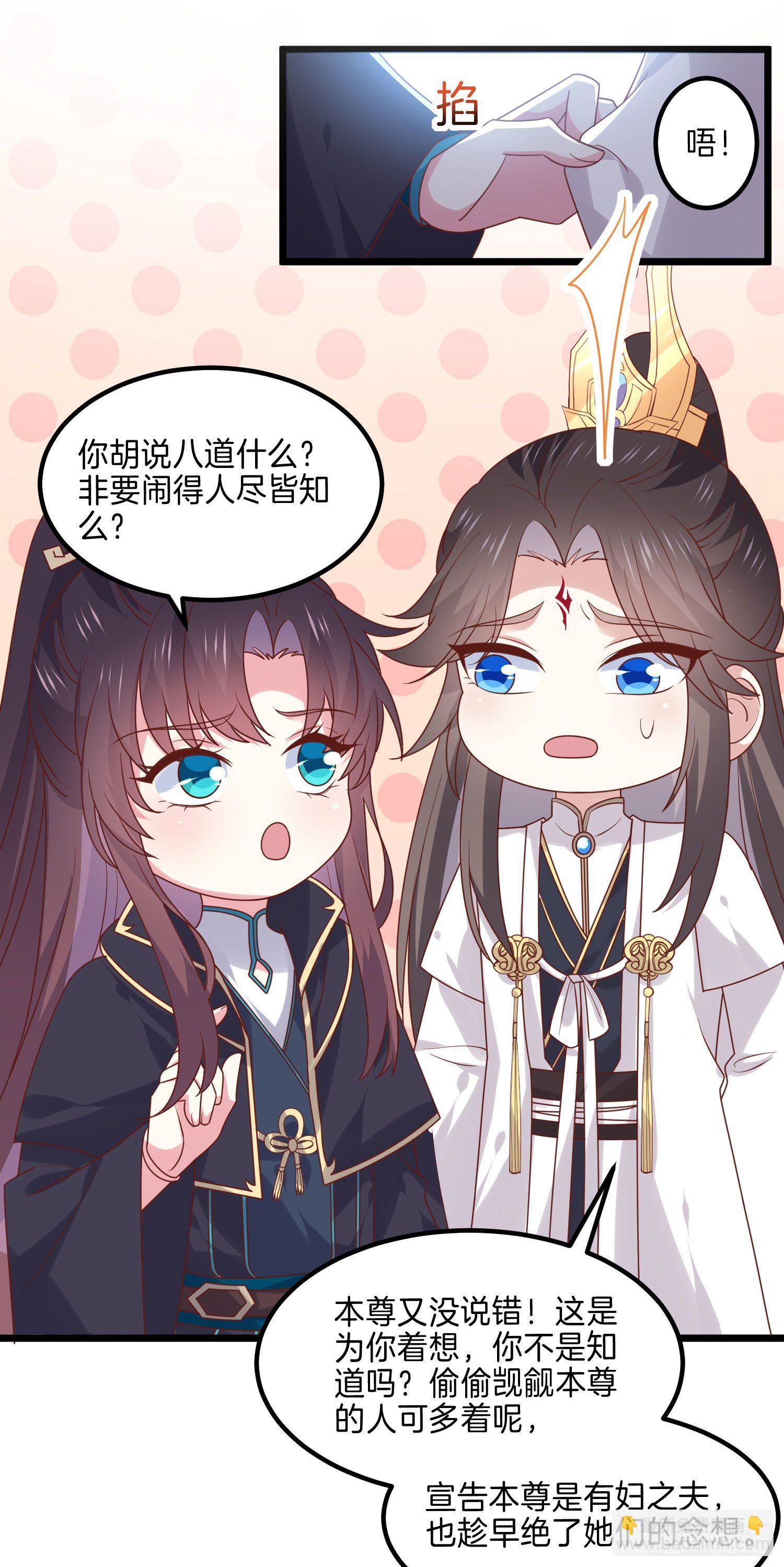 第二百六十九话 宣誓主权-第271话