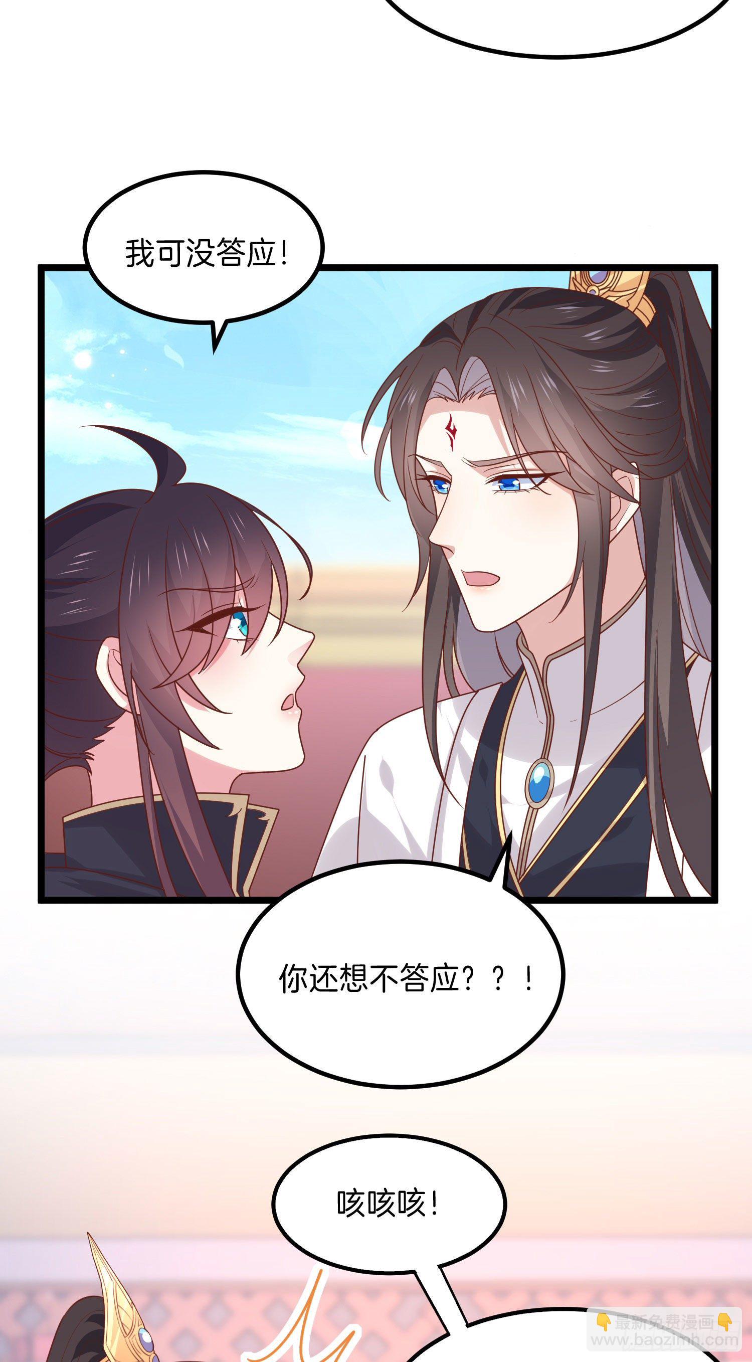 第二百六十九话 宣誓主权-第271话