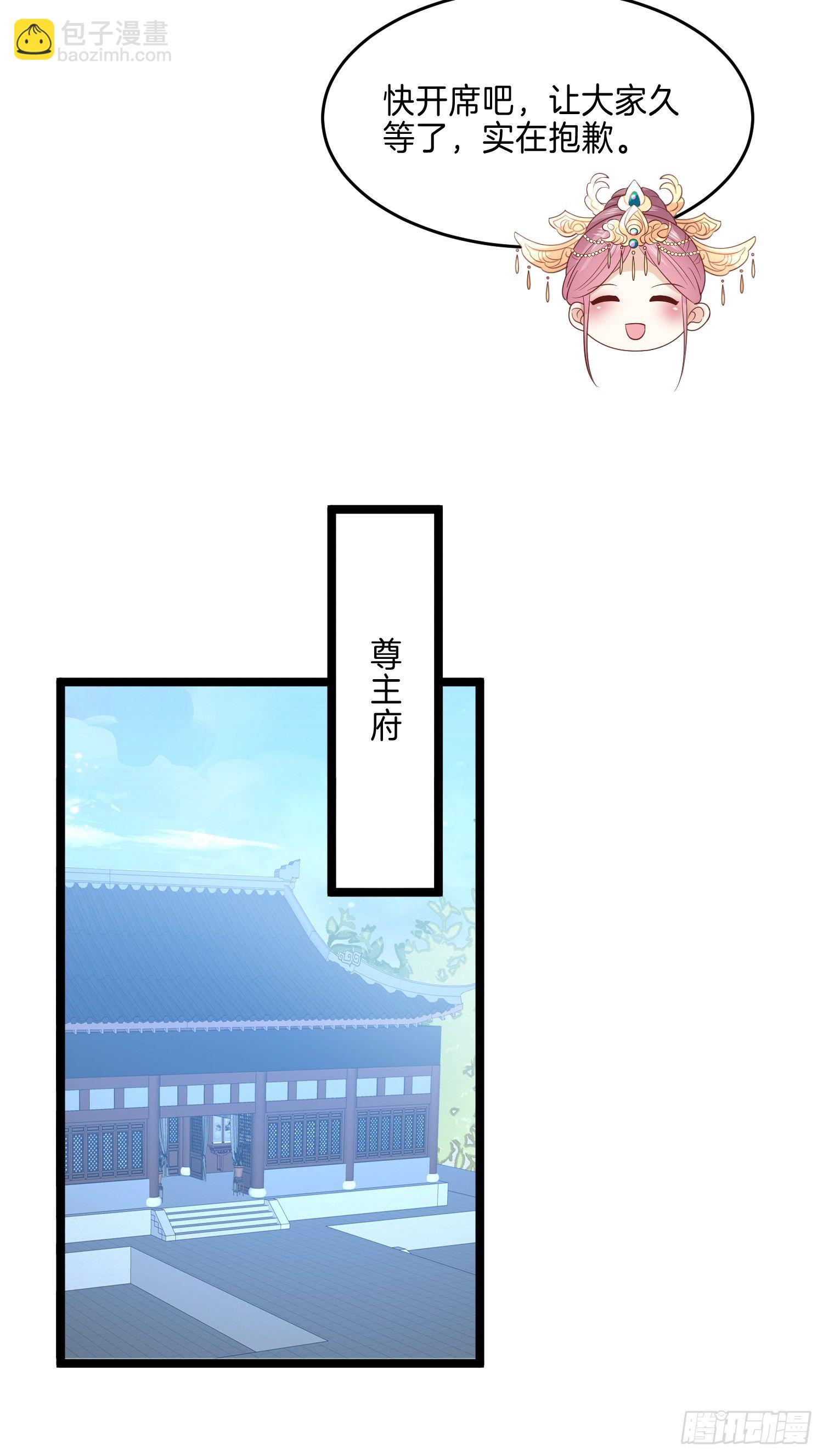 第二百六十九话 宣誓主权-第271话