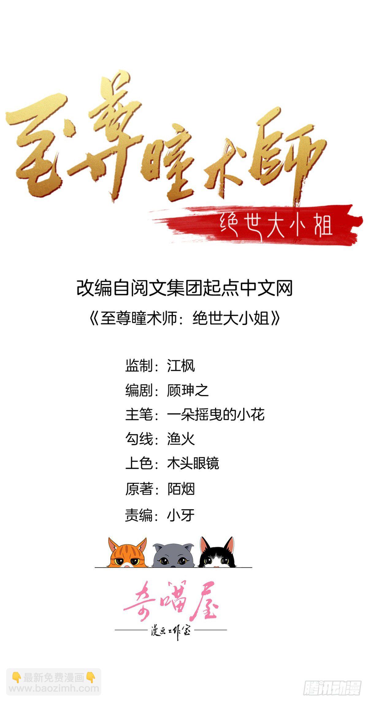 第二百六十九话 宣誓主权-第271话