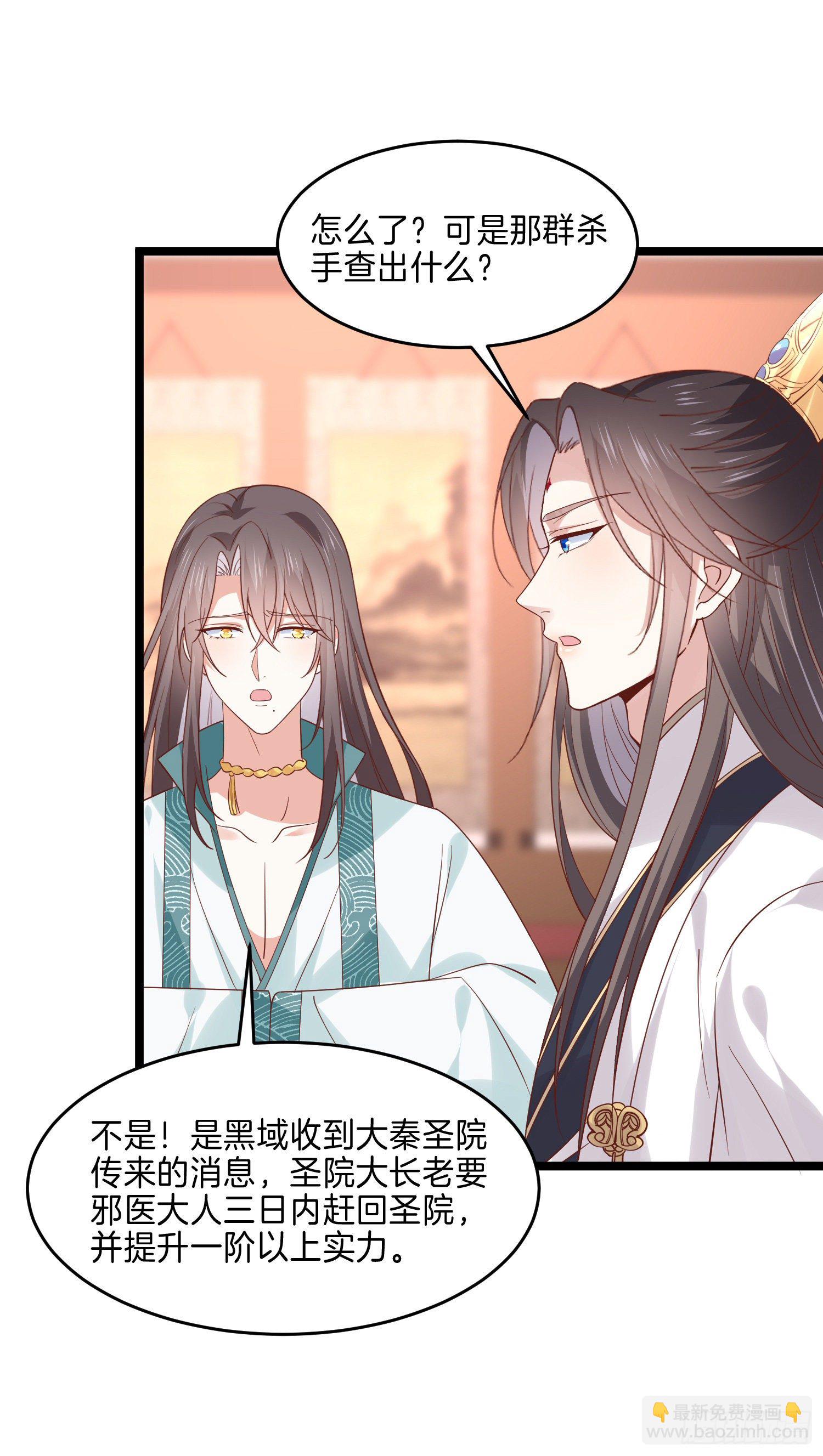 第二百六十九话 宣誓主权-第271话