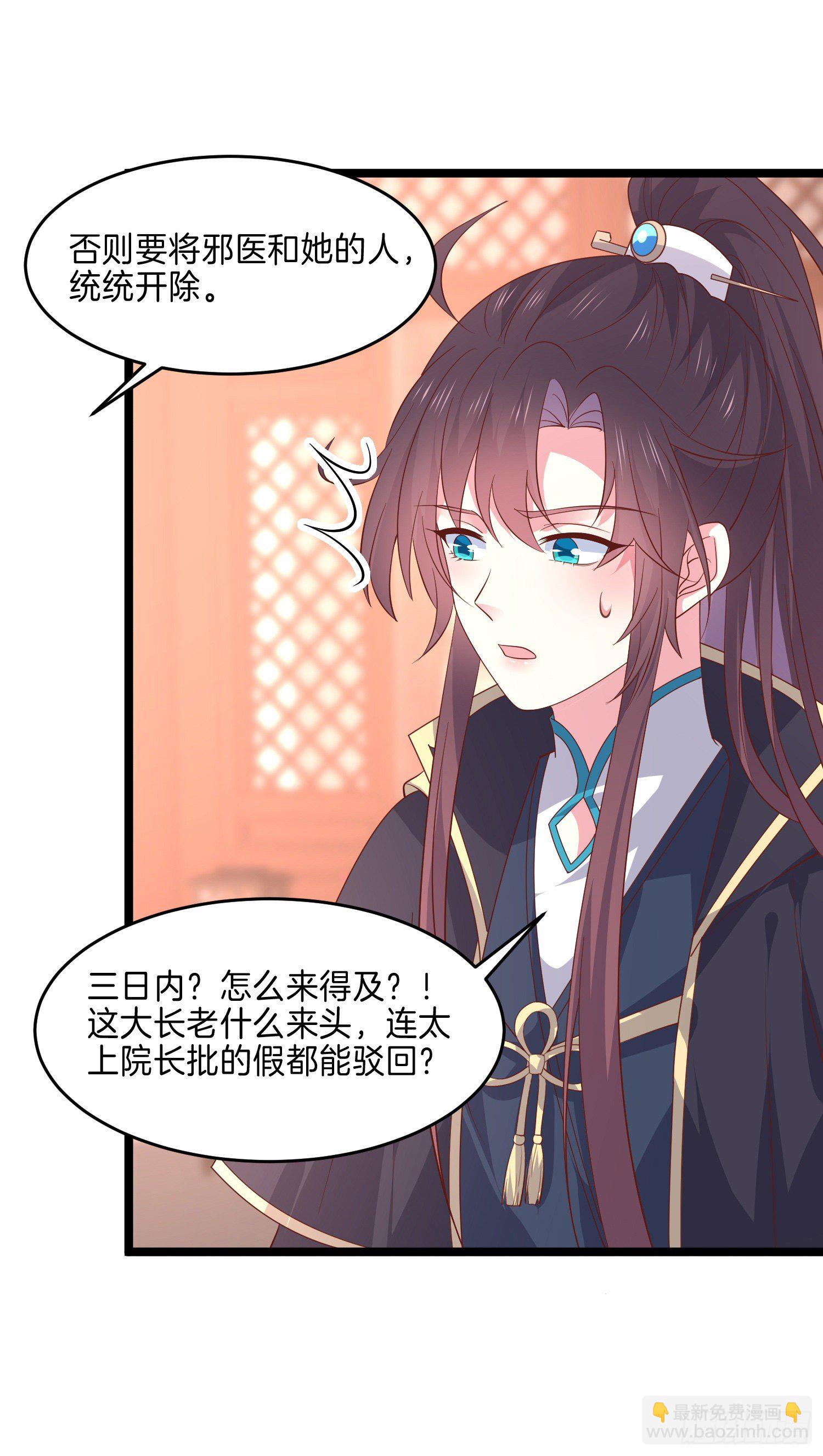 第二百六十九话 宣誓主权-第271话