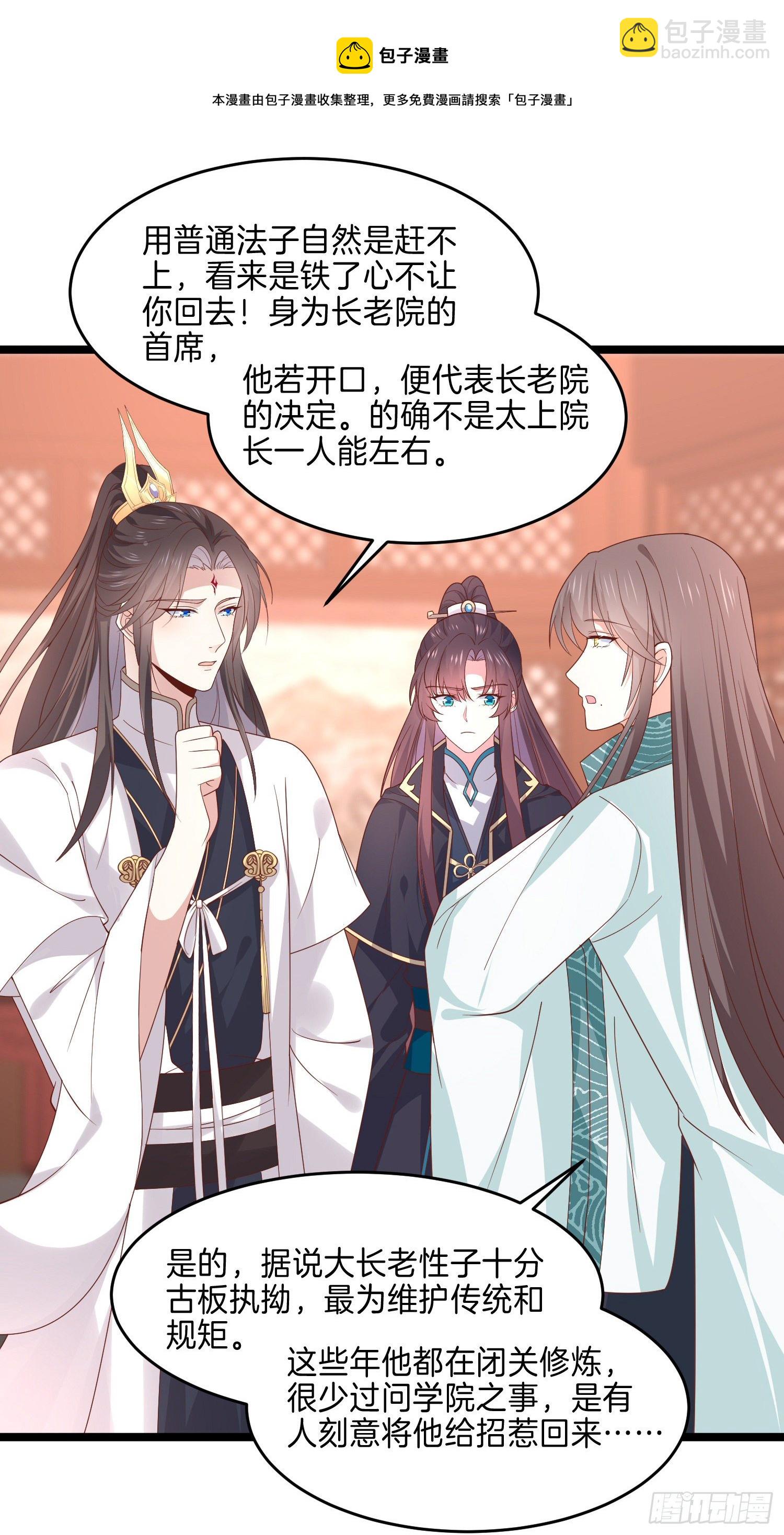 第二百六十九话 宣誓主权-第271话