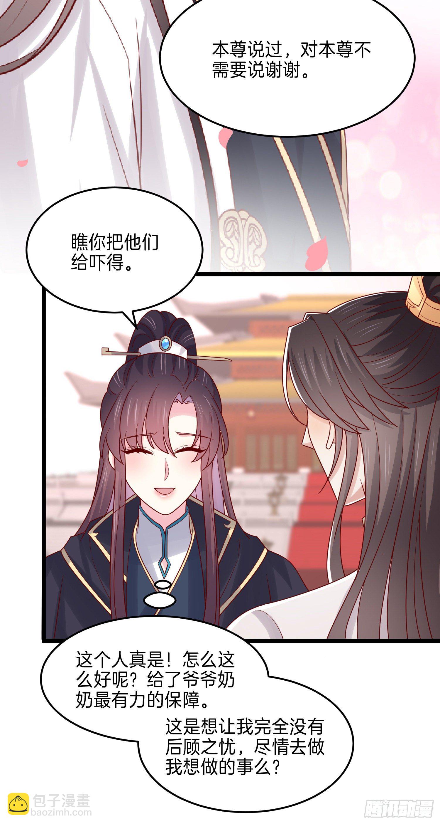第二百六十九话 宣誓主权-第271话