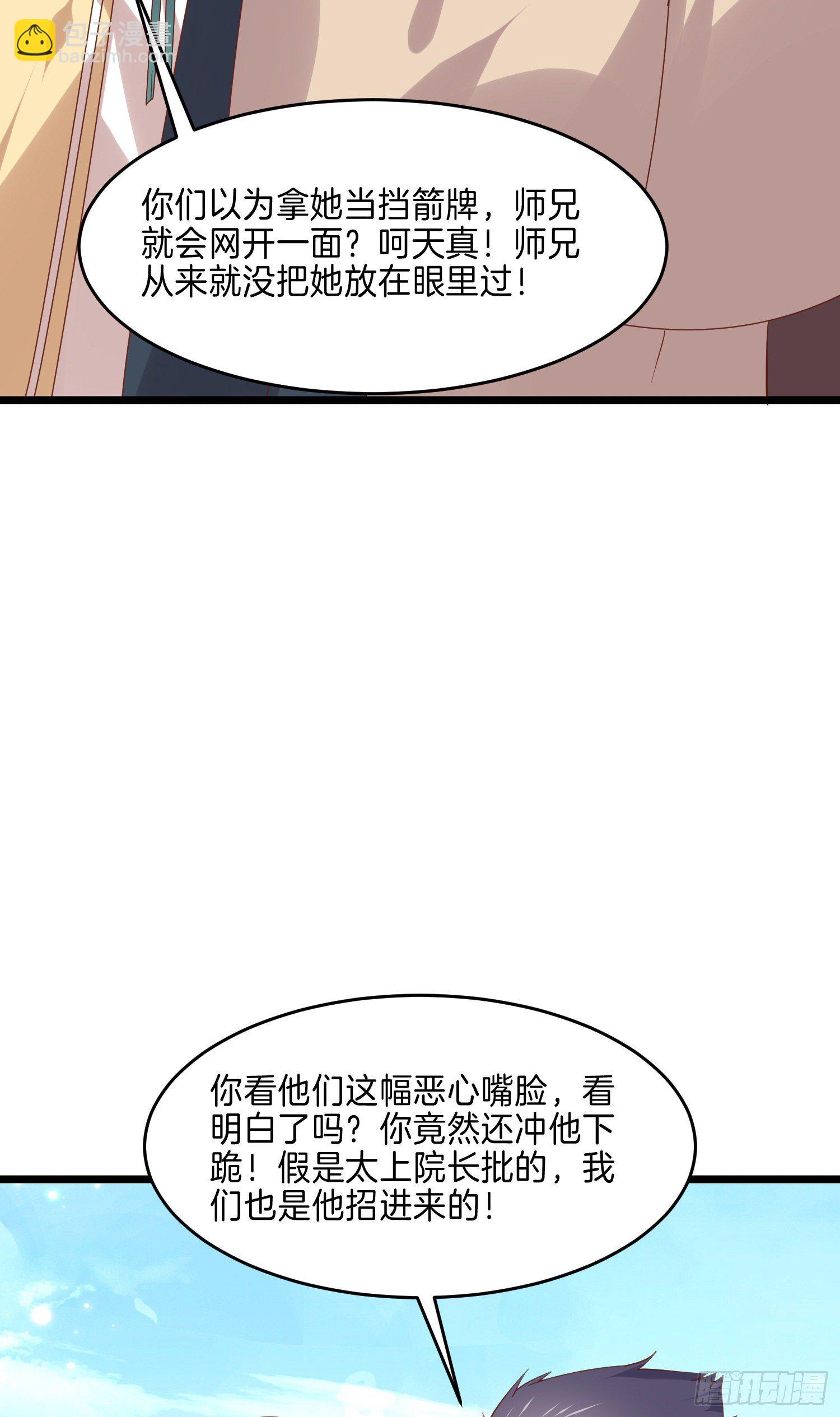 第二百七十一话 极致欺辱-第273话