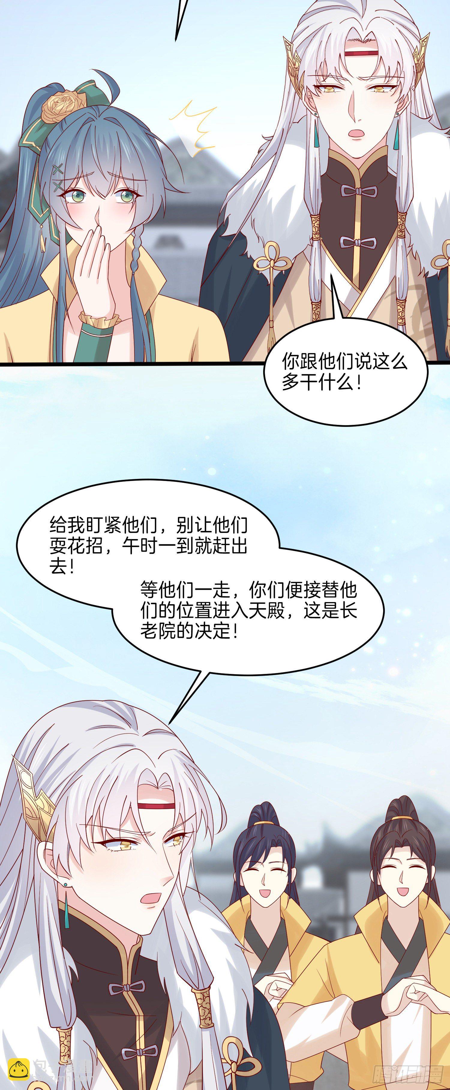 第二百七十一话 极致欺辱-第273话