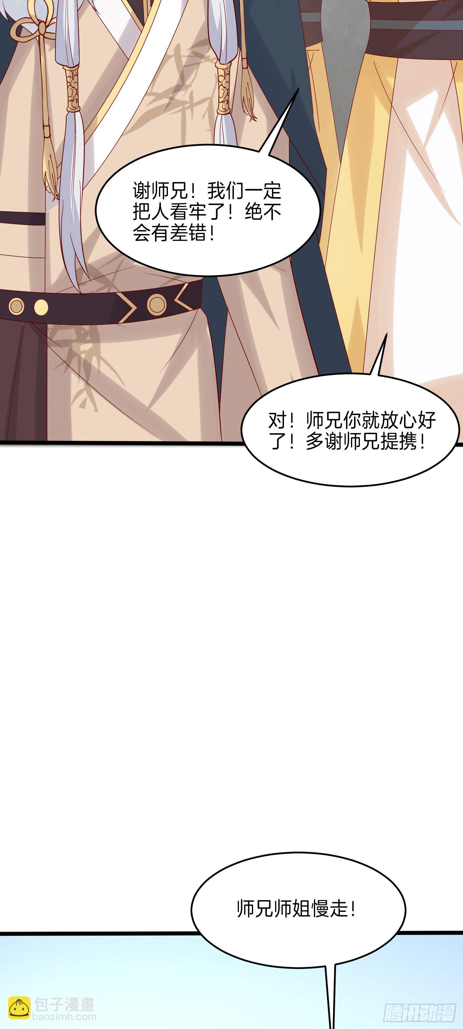 第二百七十一话 极致欺辱-第273话