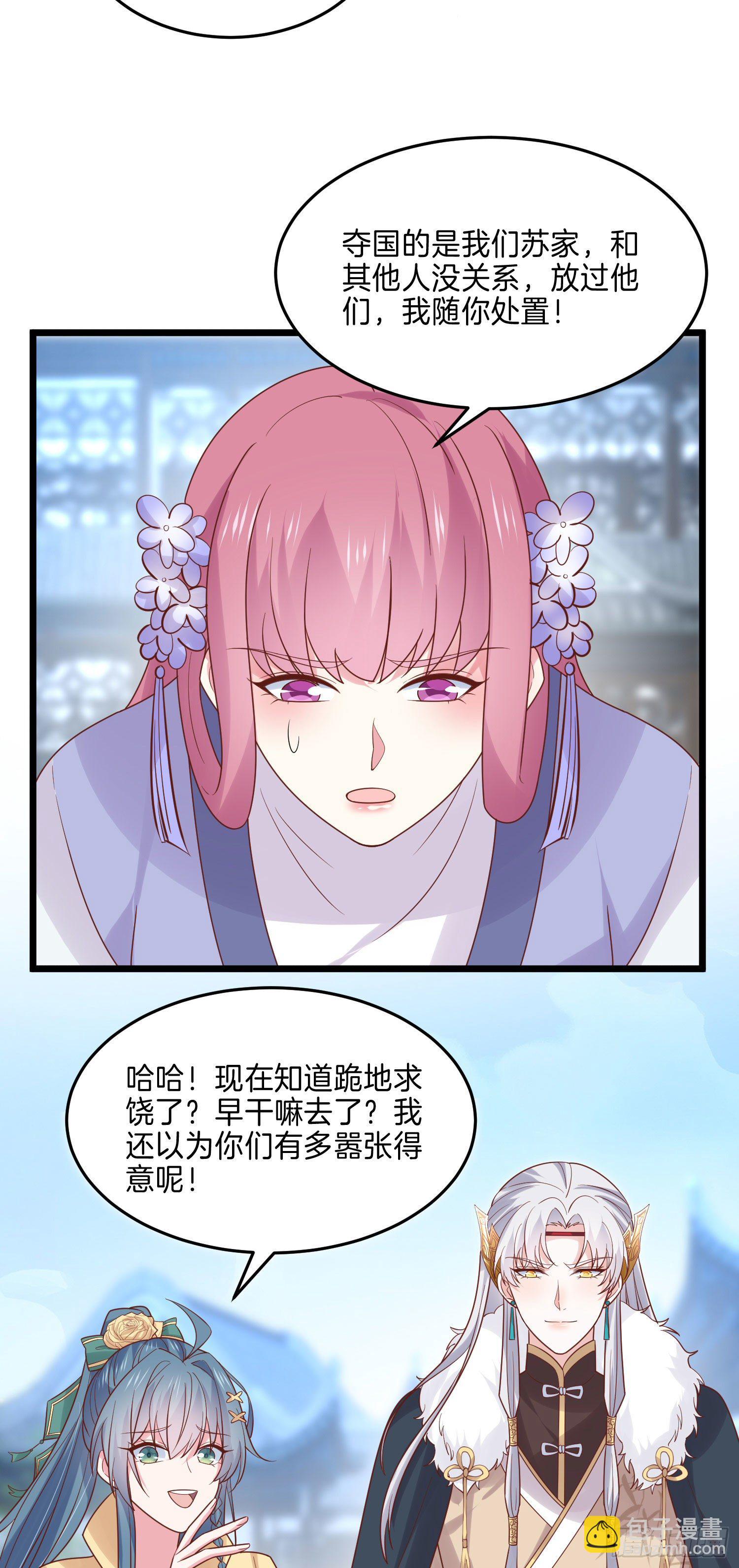 第二百七十一话 极致欺辱-第273话