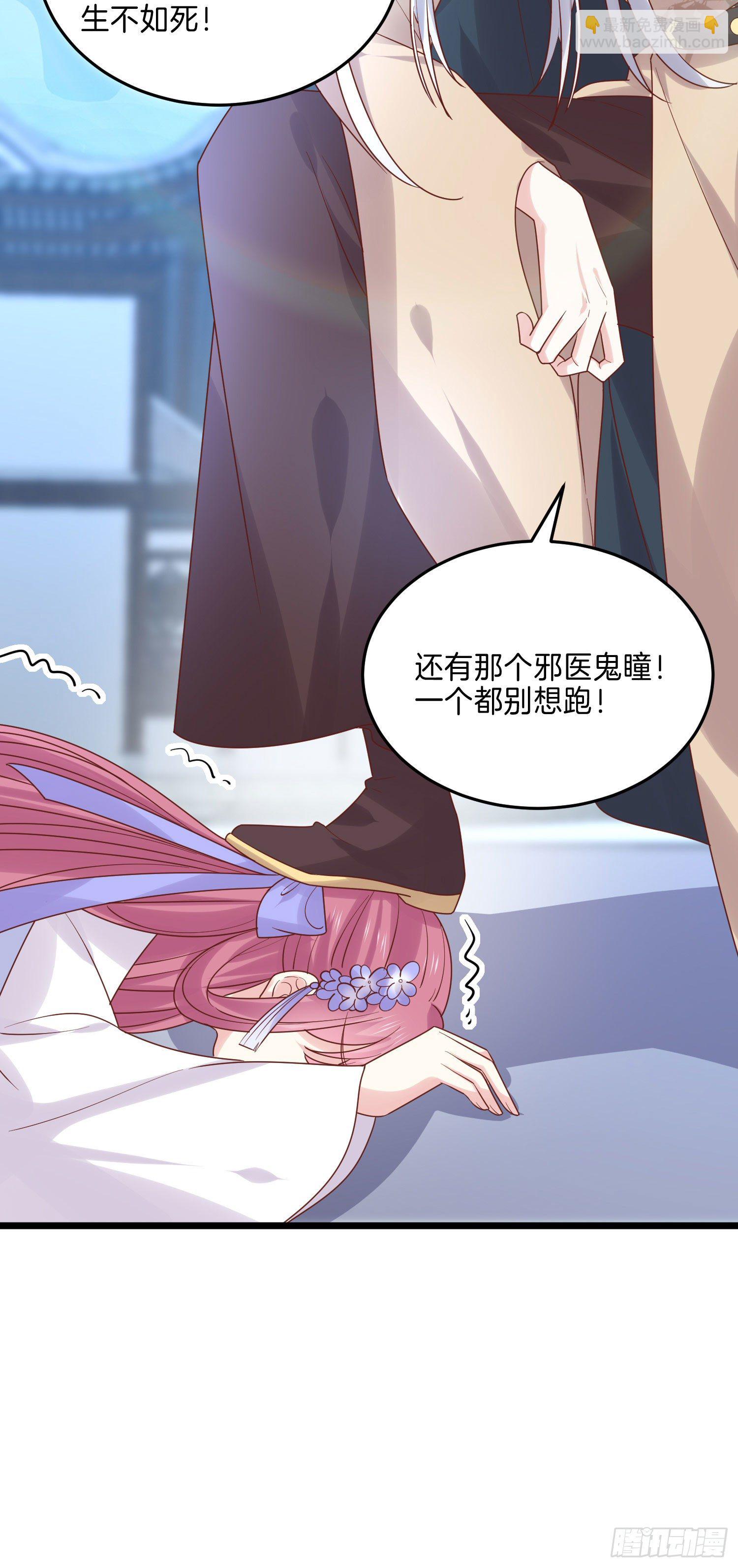 第二百七十一话 极致欺辱-第273话