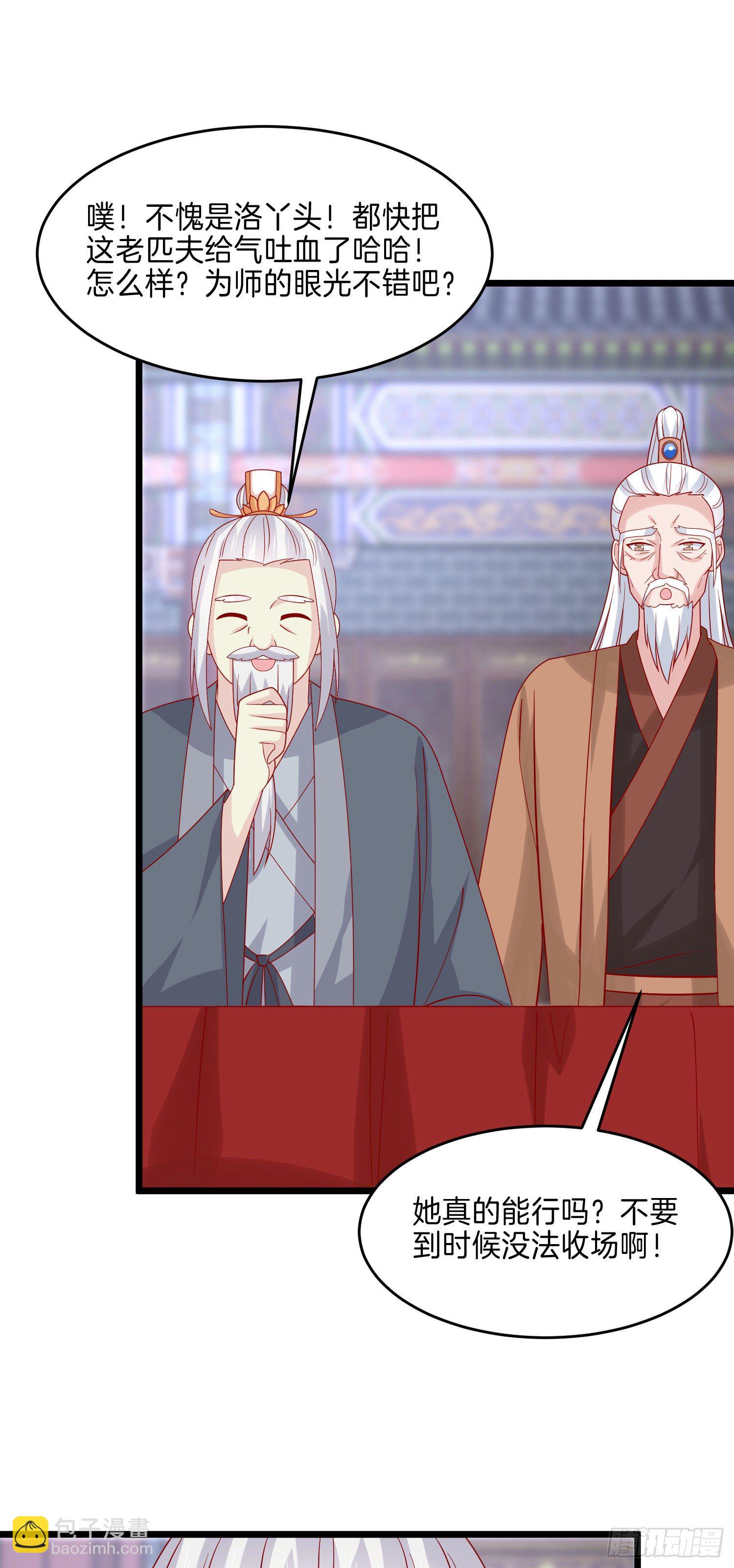 第二百七十三话 如何破局-第275话