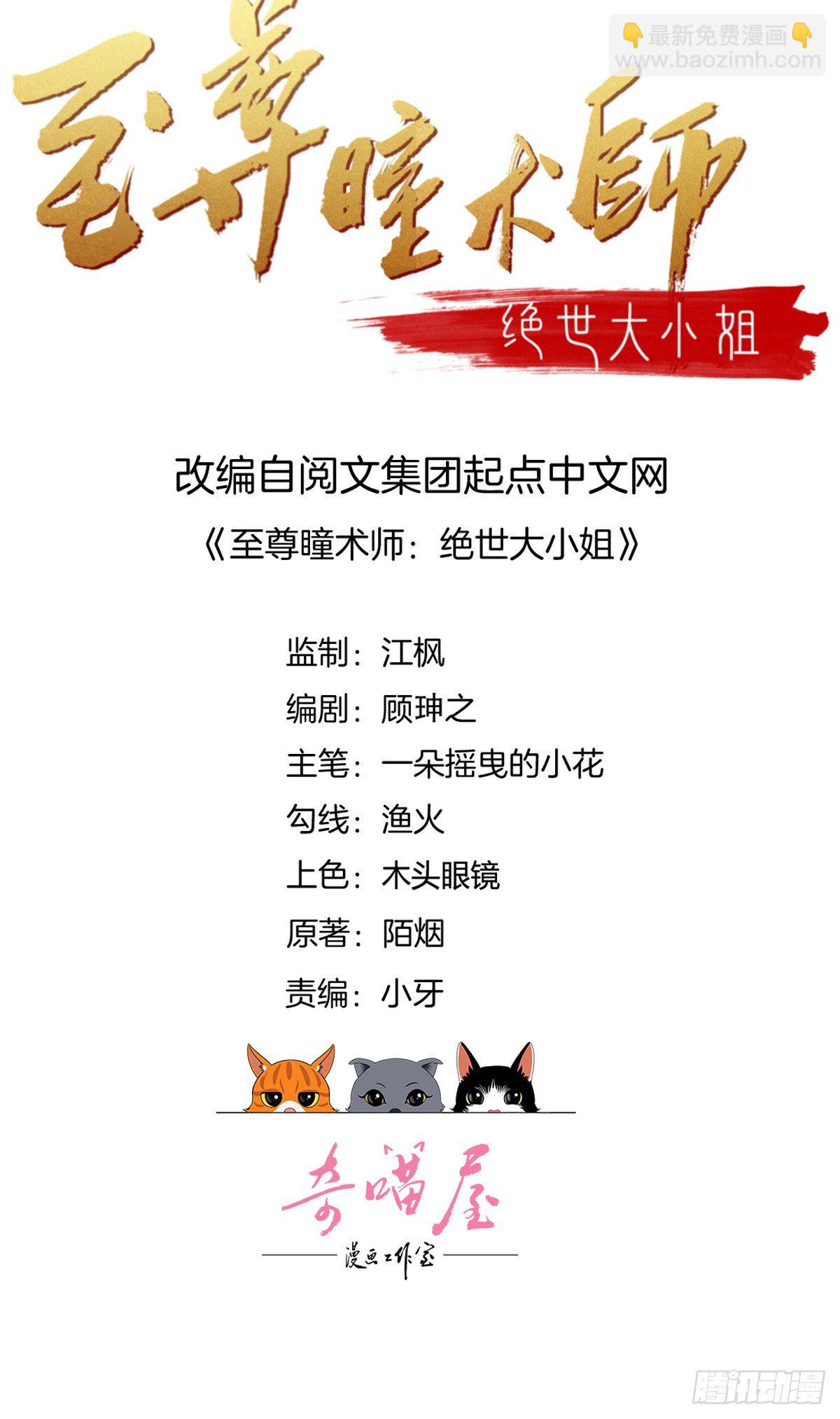 第二百七十三话 如何破局-第275话