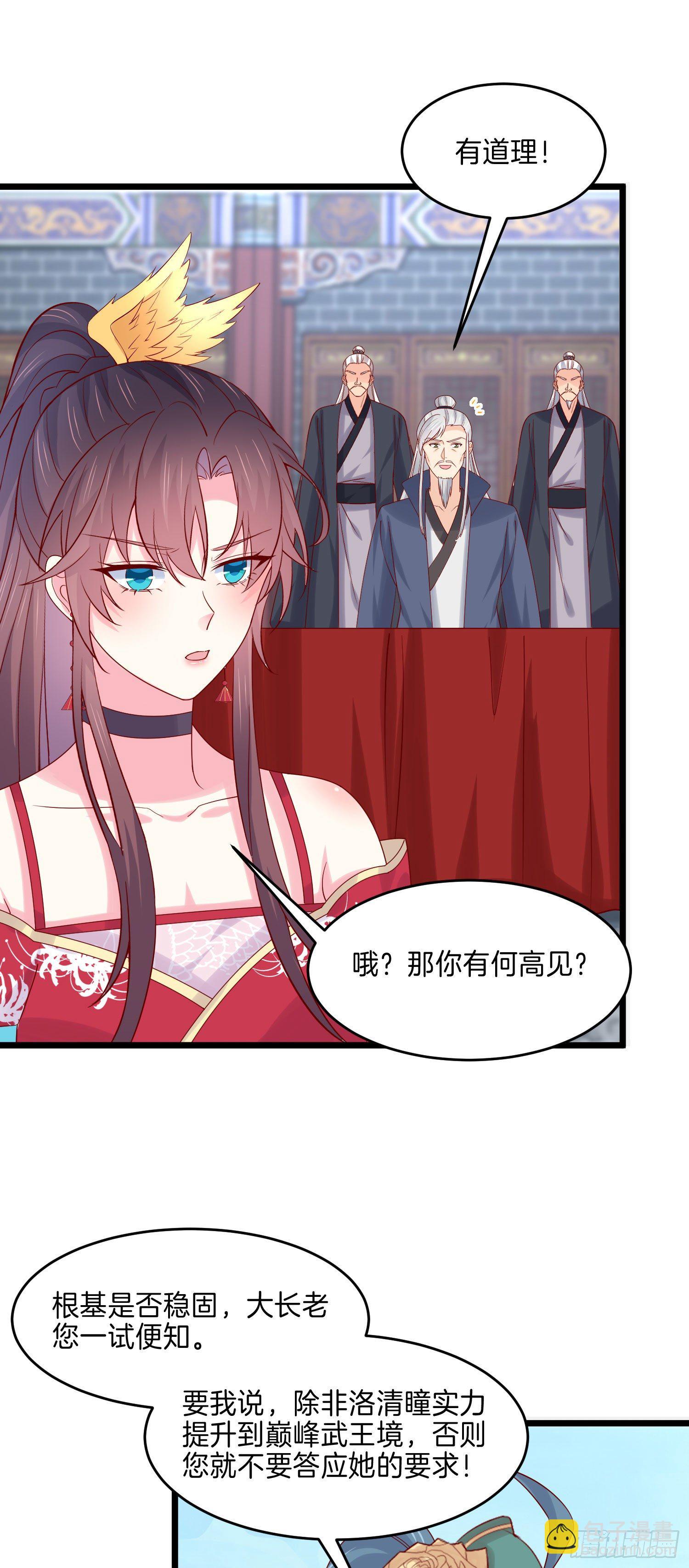 第二百七十三话 如何破局-第275话