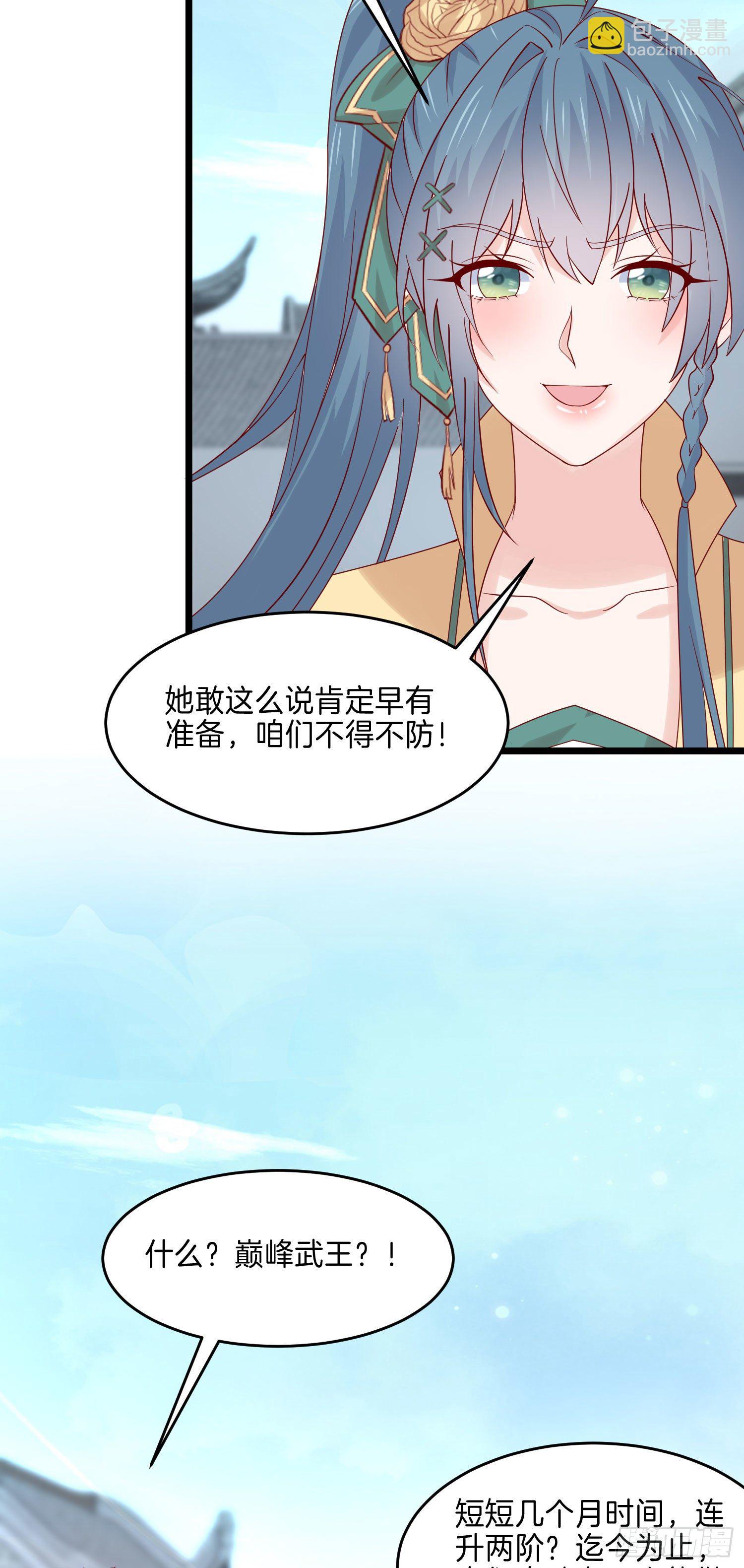 第二百七十三话 如何破局-第275话