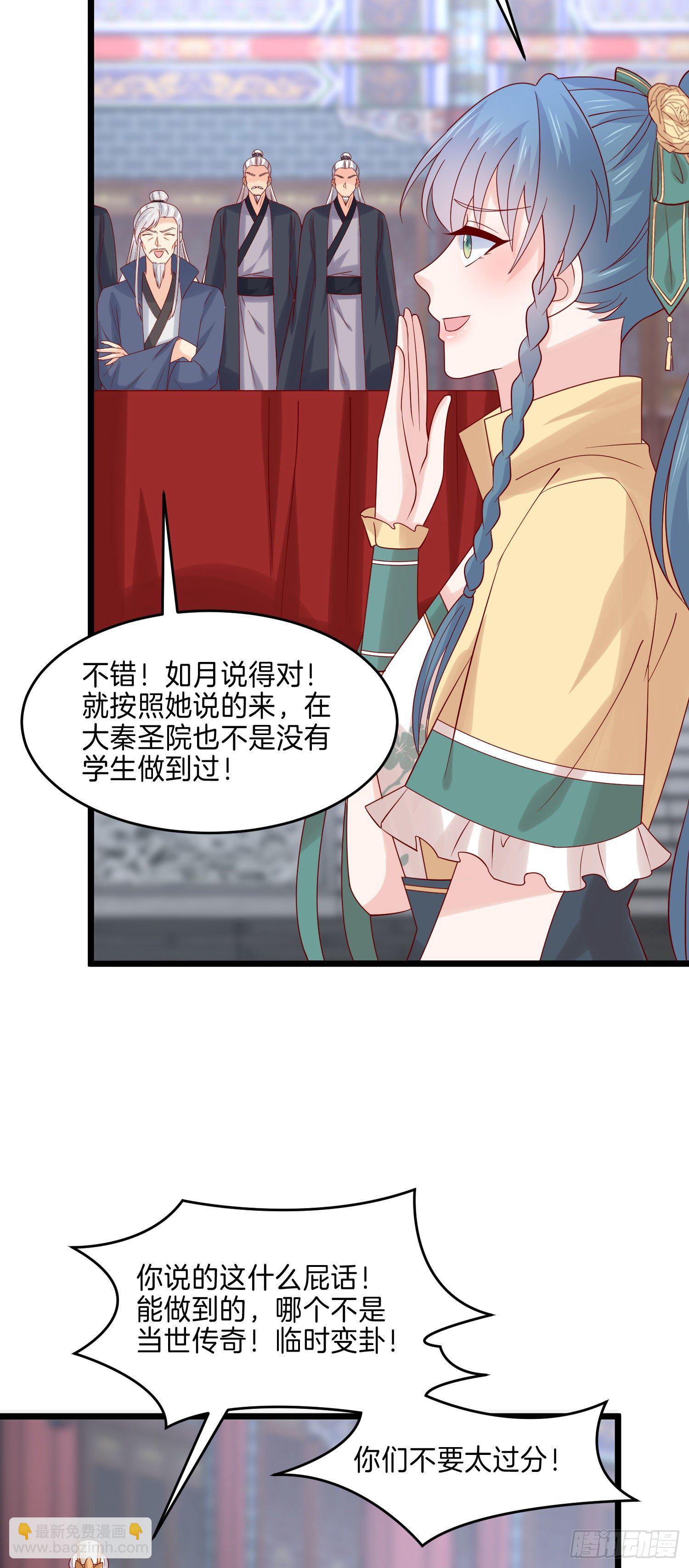 第二百七十三话 如何破局-第275话